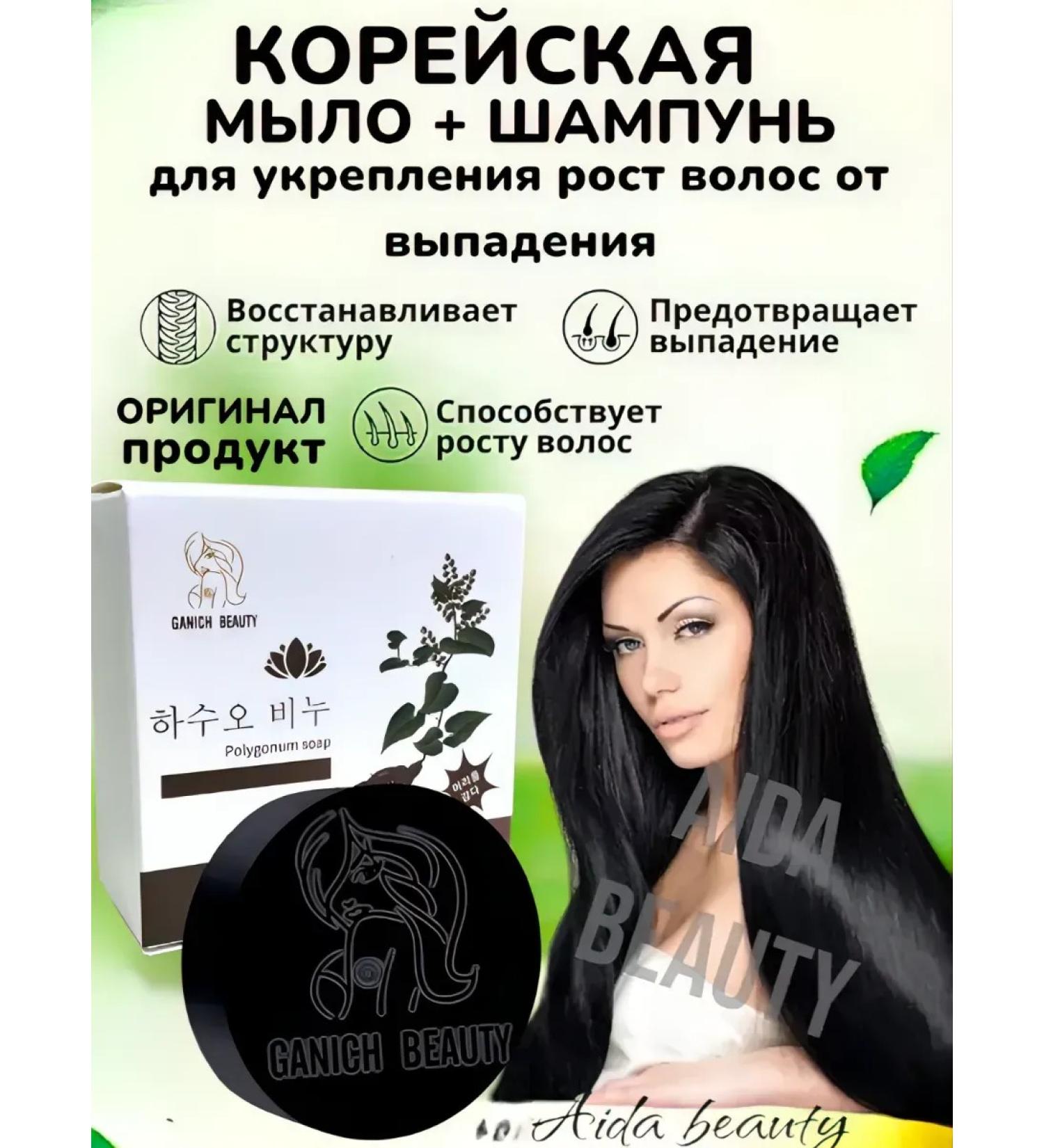 Korean black soap from loss and hair growth - Buy Online on GoSupps.com