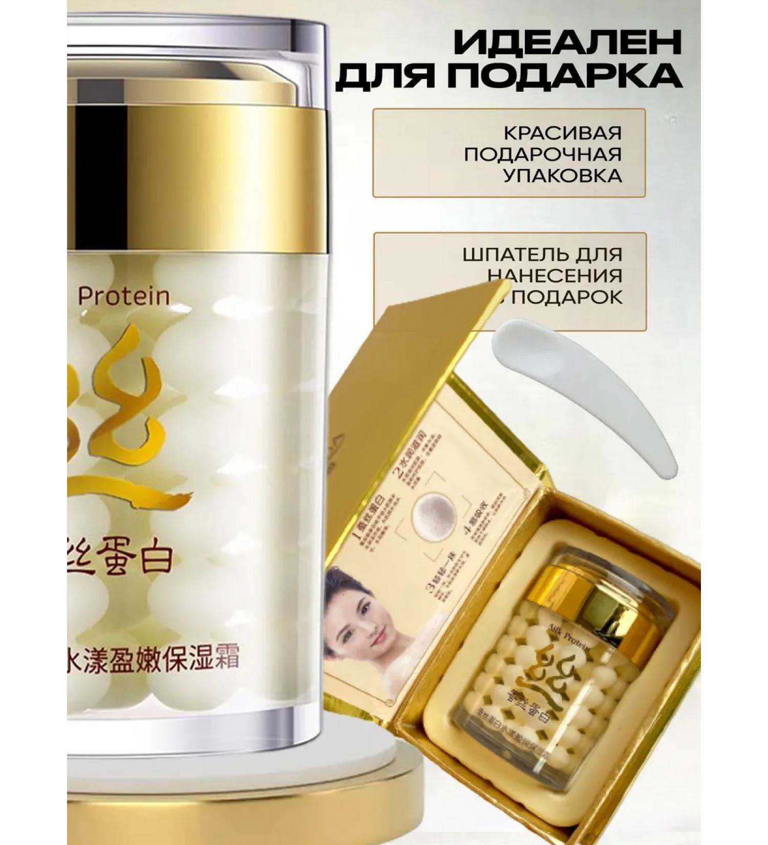 Facial anti -aging cream with protein - Buy Online on GoSupps.com