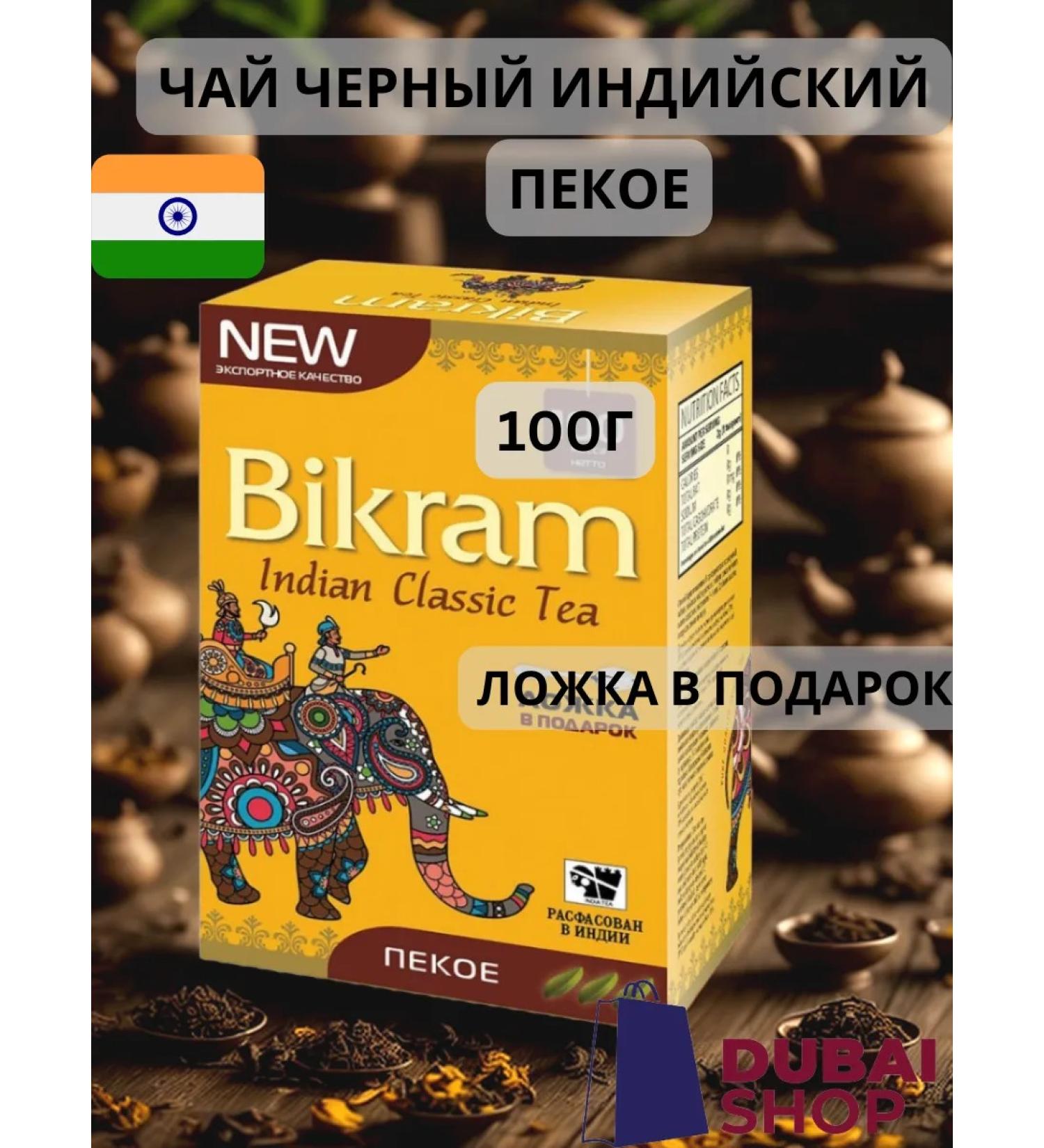 Bikram Black medium -sized bikoE Pekoe 100g