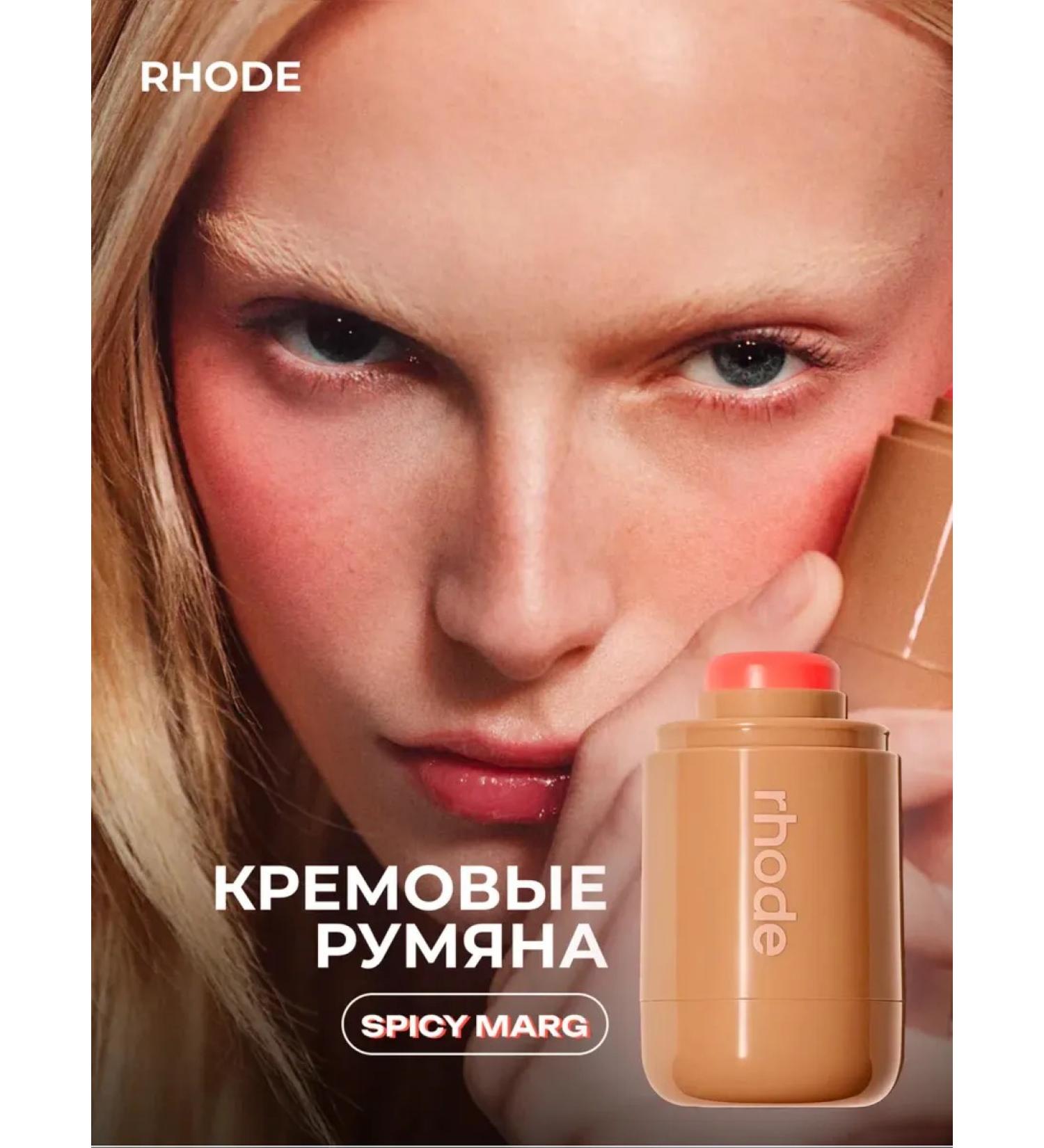 Rhode Facial blush sprinkie - Buy Online on GoSupps.com