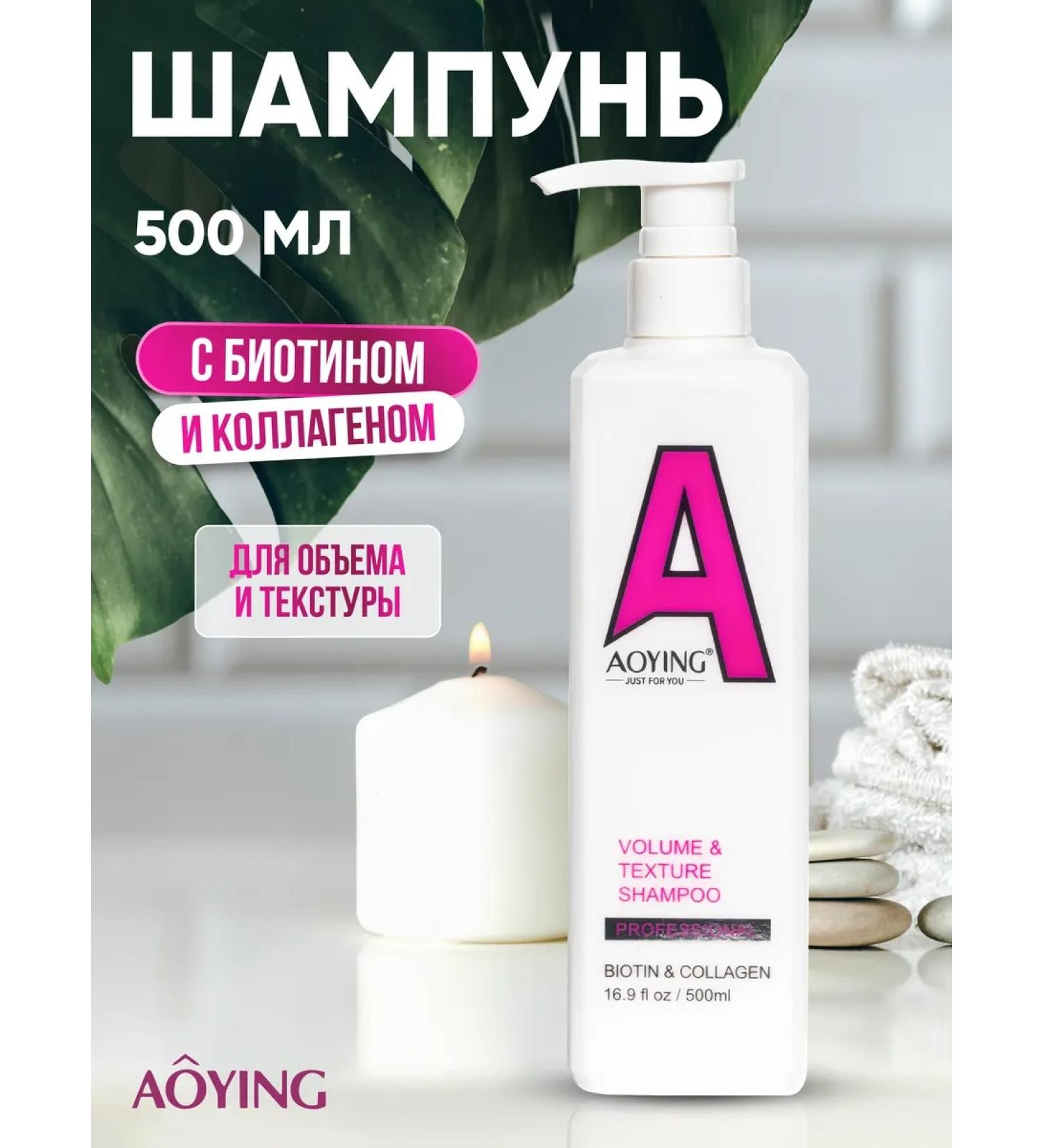AOYING Hair shampoo with biotin and collagen 500 ml - Buy Online on GoSupps.com
