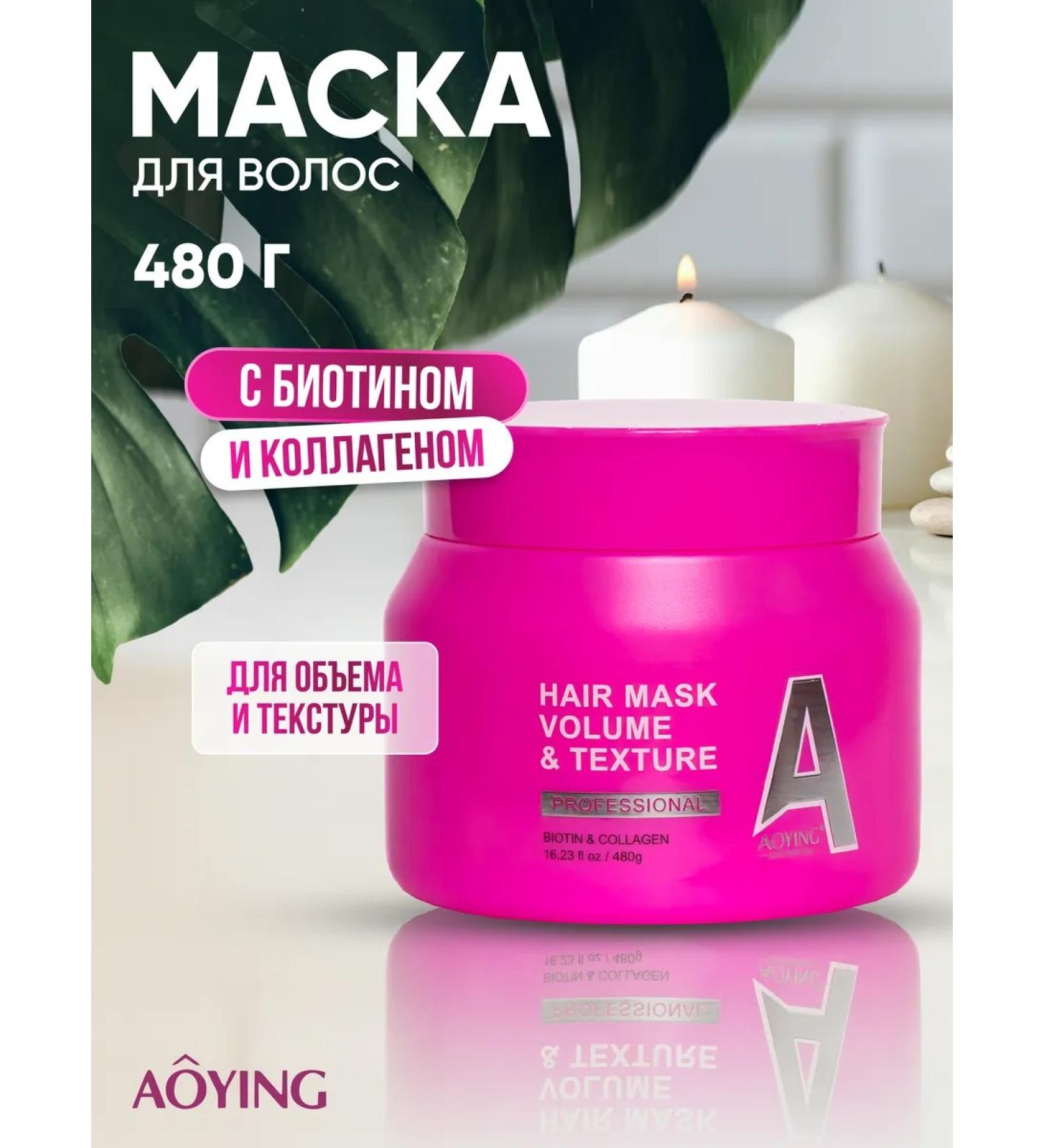AOYING Mask for hair moisturizing with biotin and collagen 480 ml - Buy Online on GoSupps.com