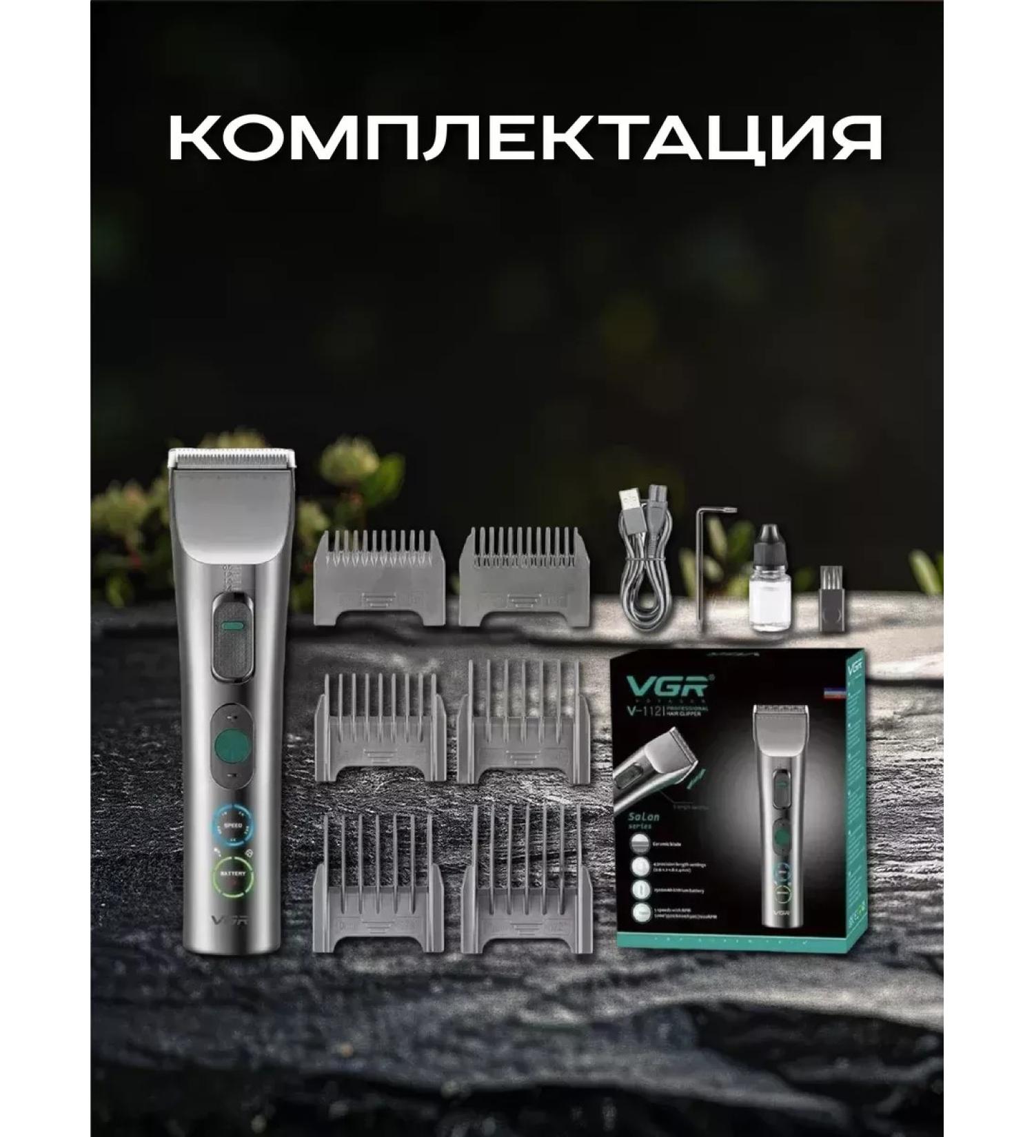 Men's razor Trimmer 112-VGR - Buy Online on GoSupps.com