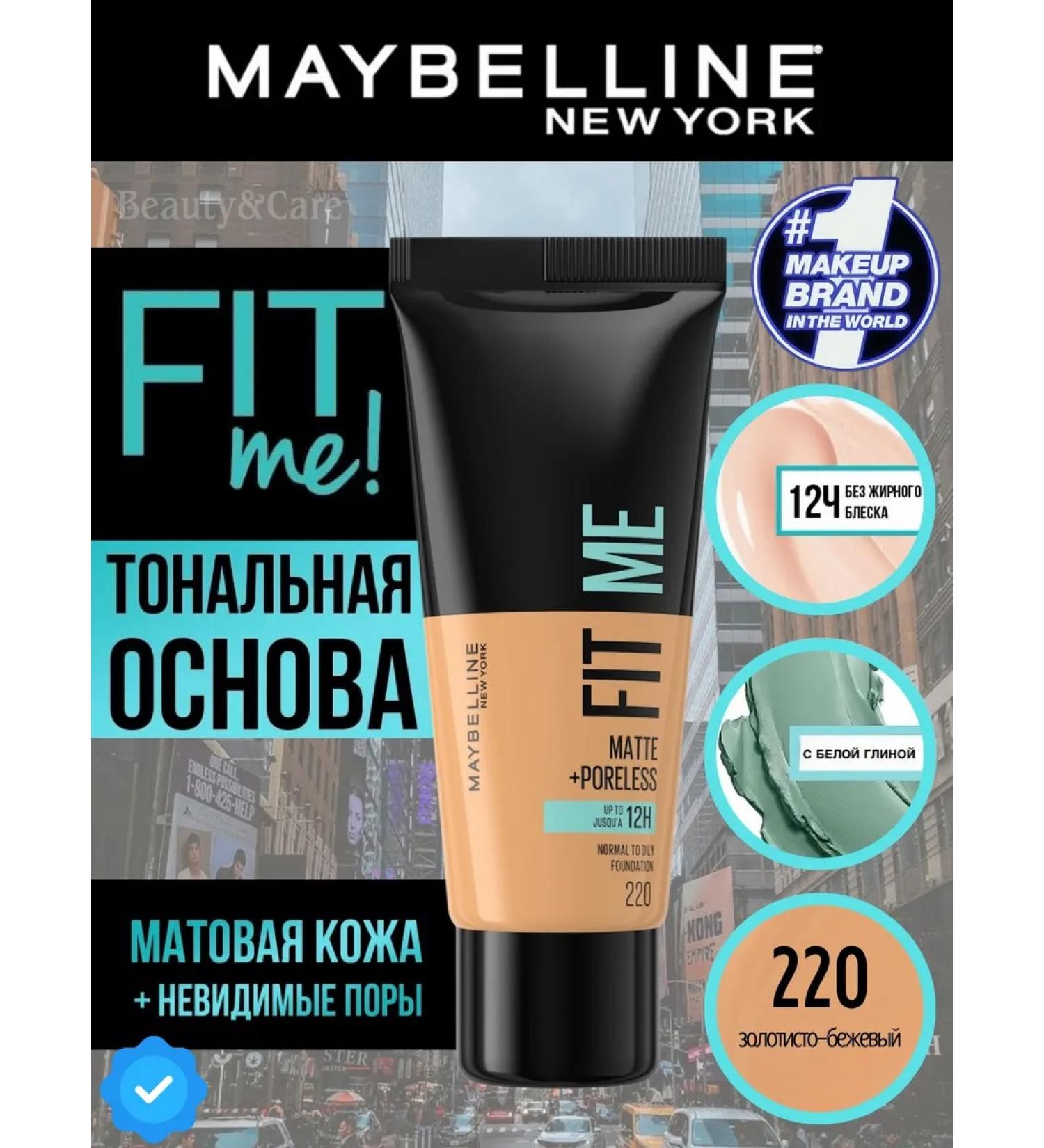 Maybelline New York Fit me foundation Fit Me 220 golden-beige 30ml - Buy Online on GoSupps.com