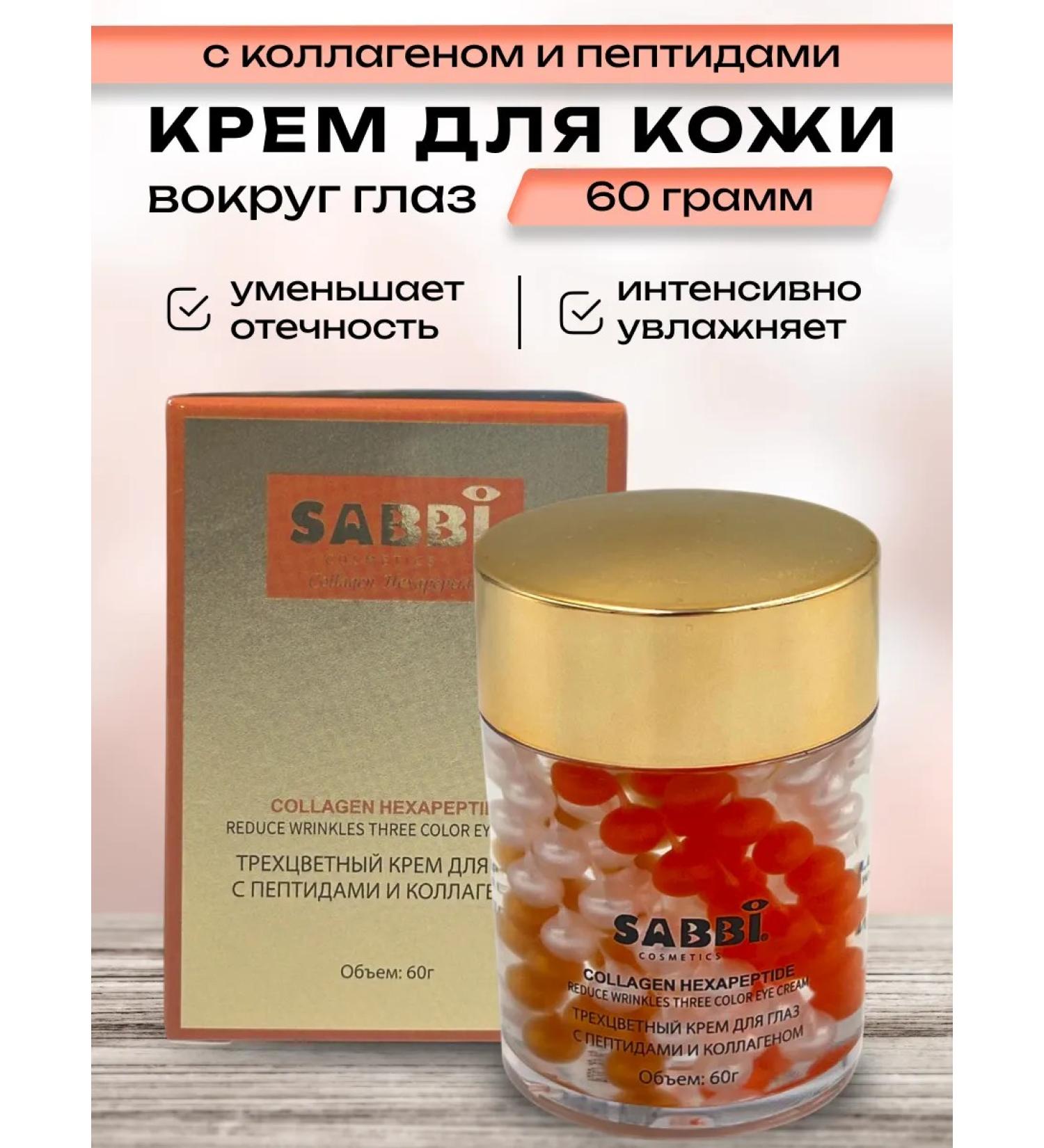 Beauty&VikA11 Capsular skin cream around the eyes - Buy Online on GoSupps.com