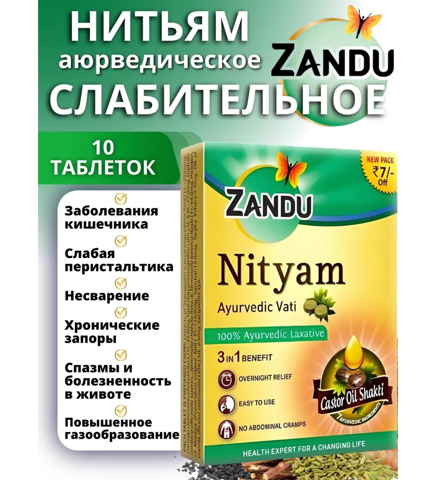 AMRITAVEDA The threads are a natural laxative 10 tab - Buy Online on GoSupps.com