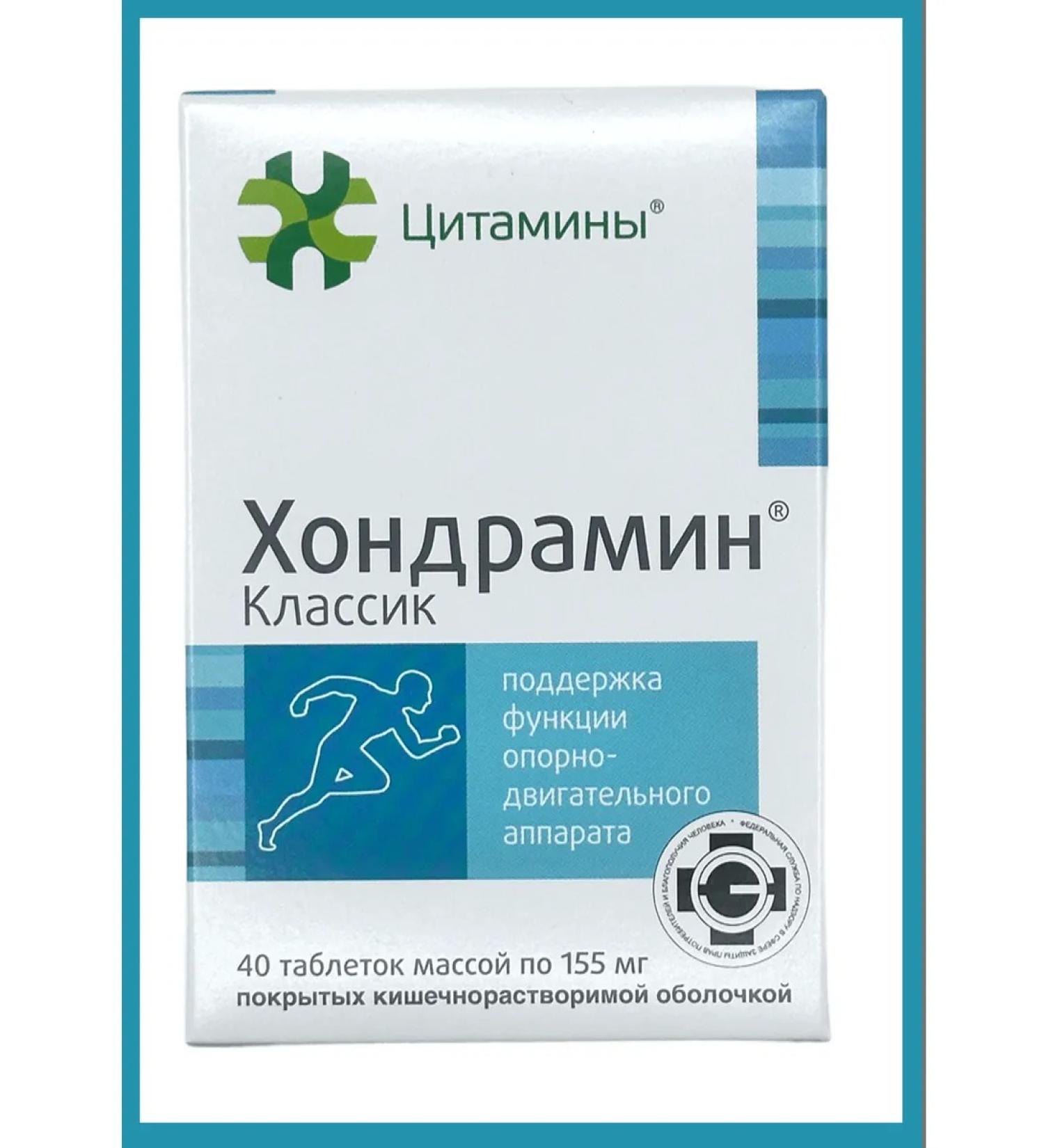 cytamins Hondramin Classic supports musculoskeletal function. - Buy Online on GoSupps.com