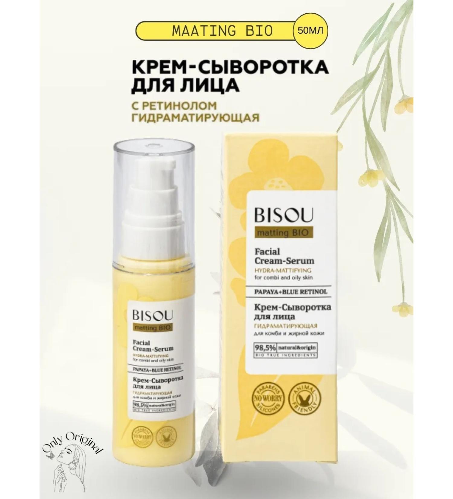 Bisou Moisturizing face cream matting with retinol - Buy Online on GoSupps.com