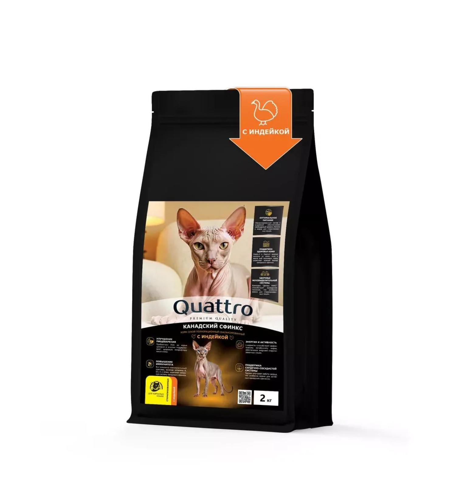 Quattro Feed for cats of the Canadian Sphinx with turkey 2 kg - Buy Online on GoSupps.com