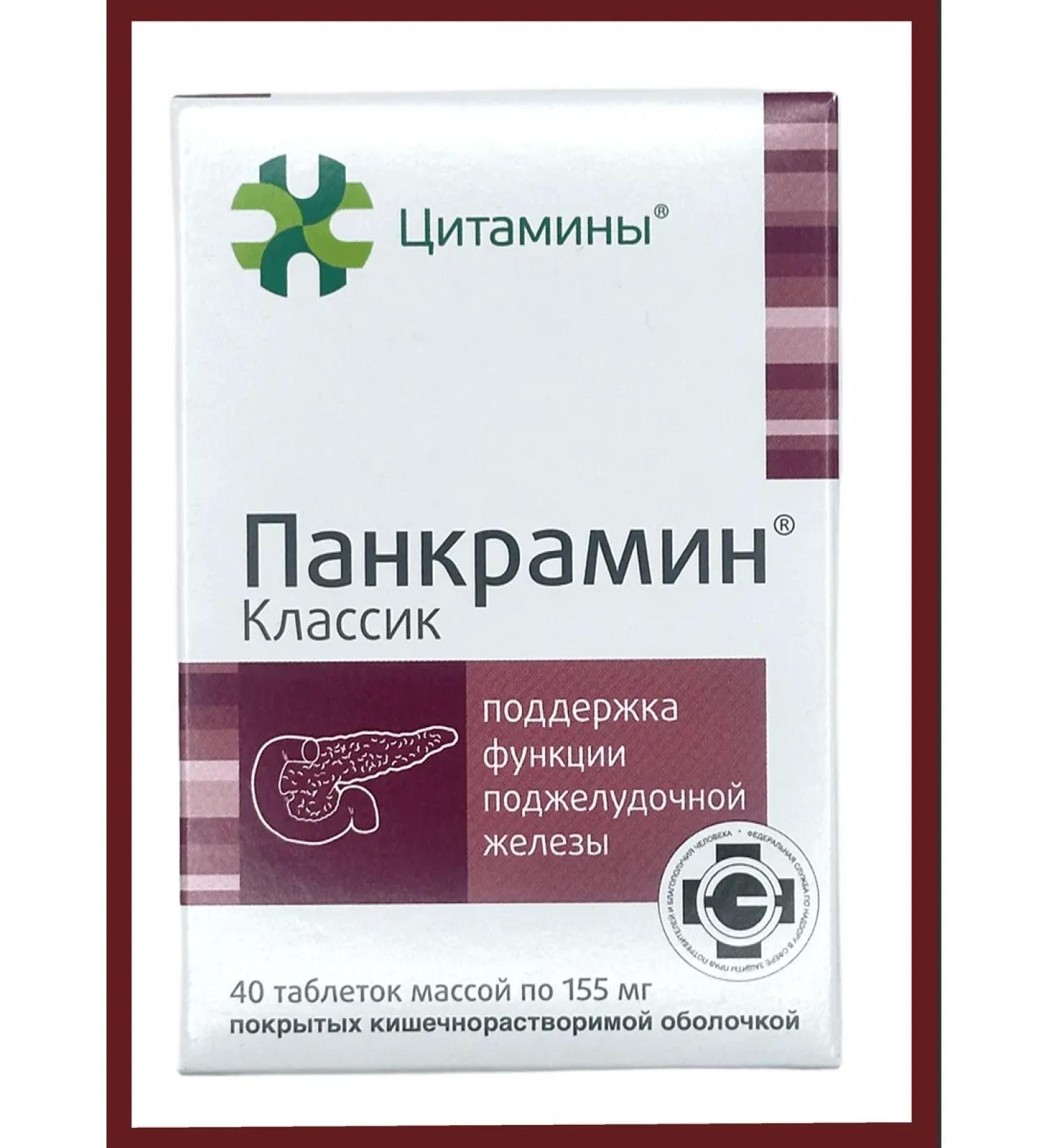 cytamins Pankramin classic support for pancreatic function - Buy Online on GoSupps.com