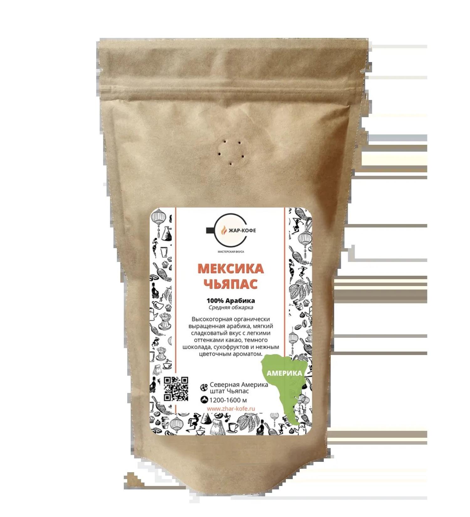 Coffee in grains of Mexico Chiapas (100% Arabica) - 250 grams - Buy Online on GoSupps.com