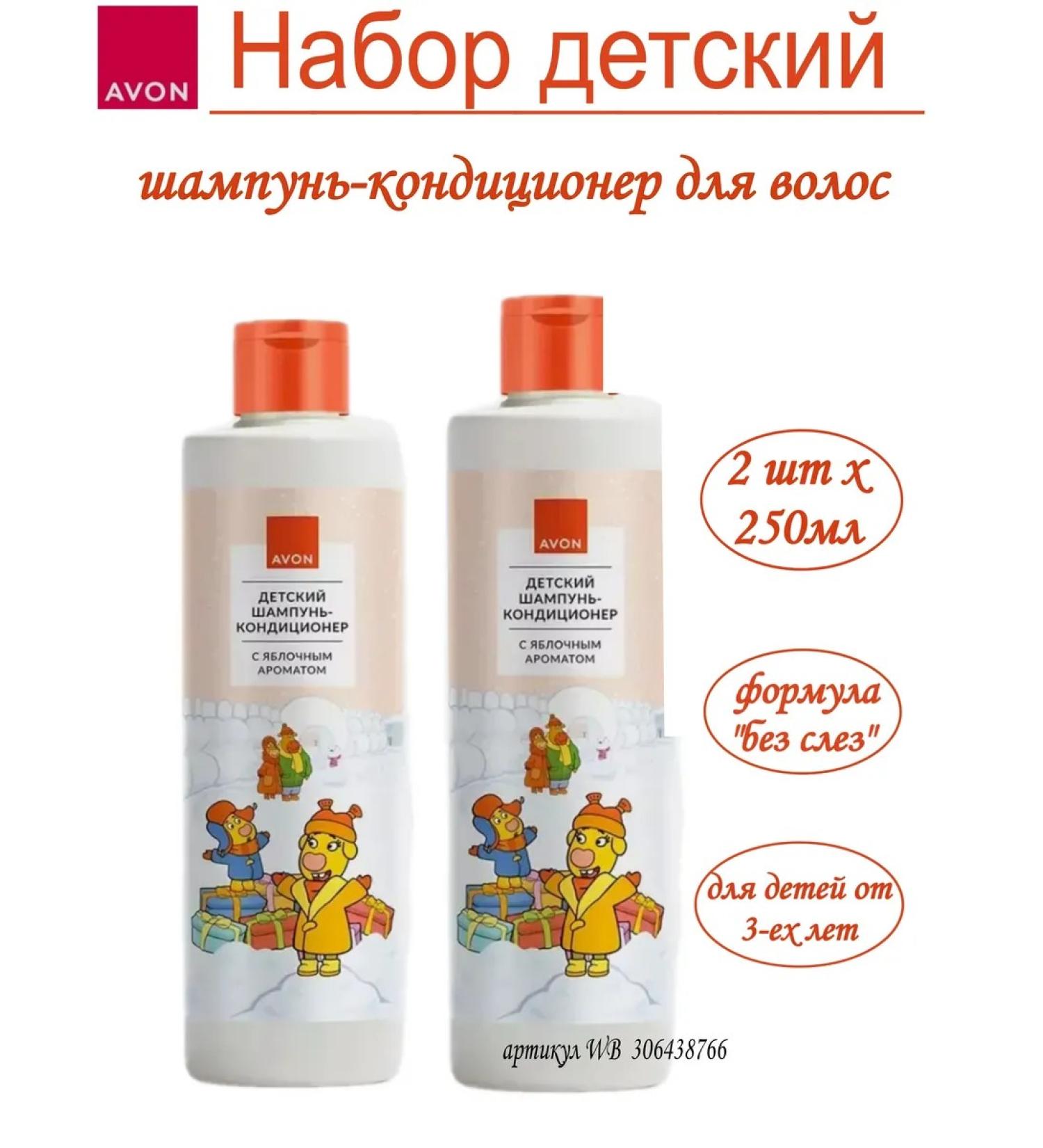 AVON Hair Container Container Orange Cow 2pcs