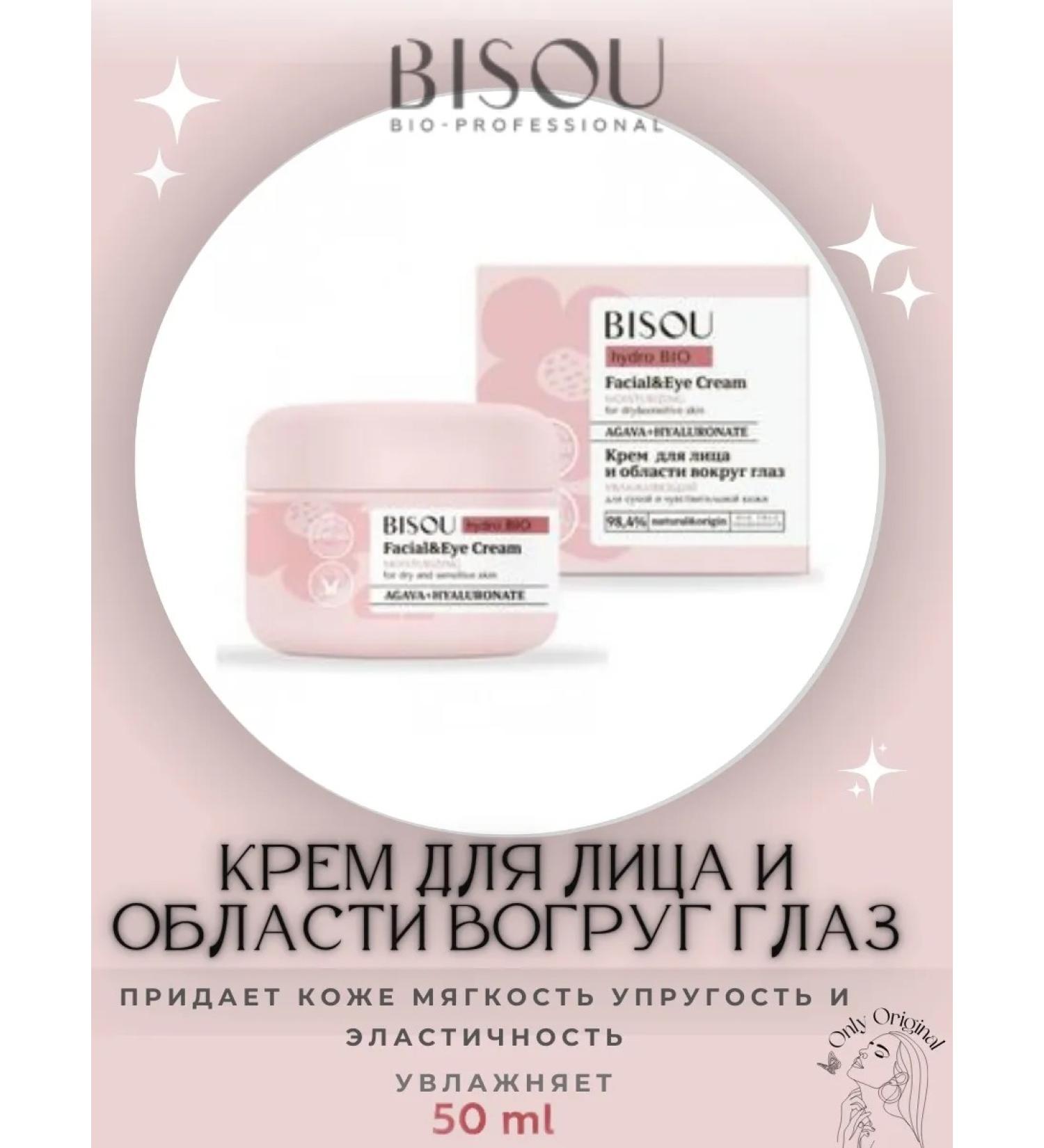 Bisou Cream for the face and area around the eyes moisturizing - Buy Online on GoSupps.com