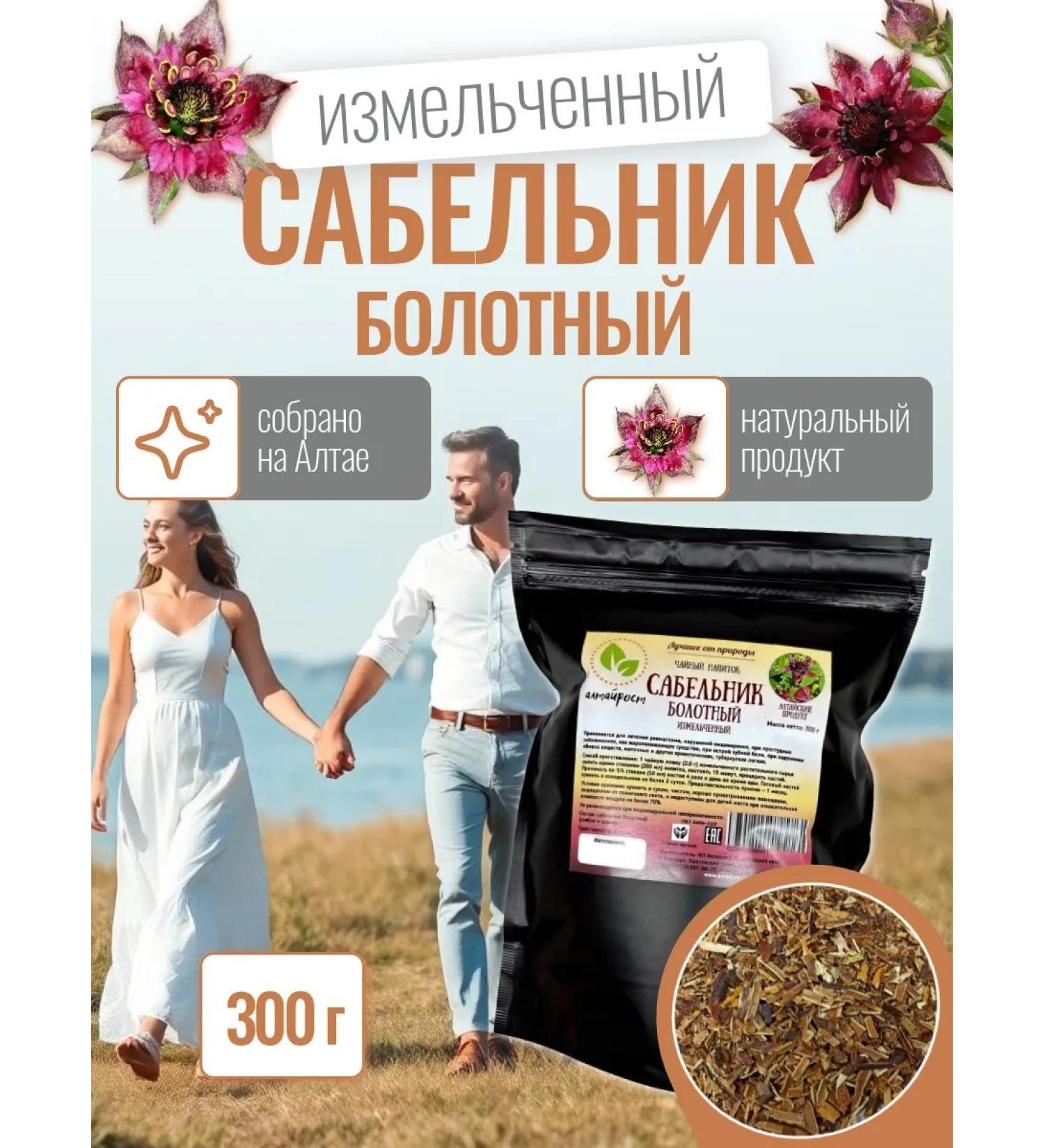 Altai Rost Squirrel Swamp chopped 300 g - Buy Online on GoSupps.com