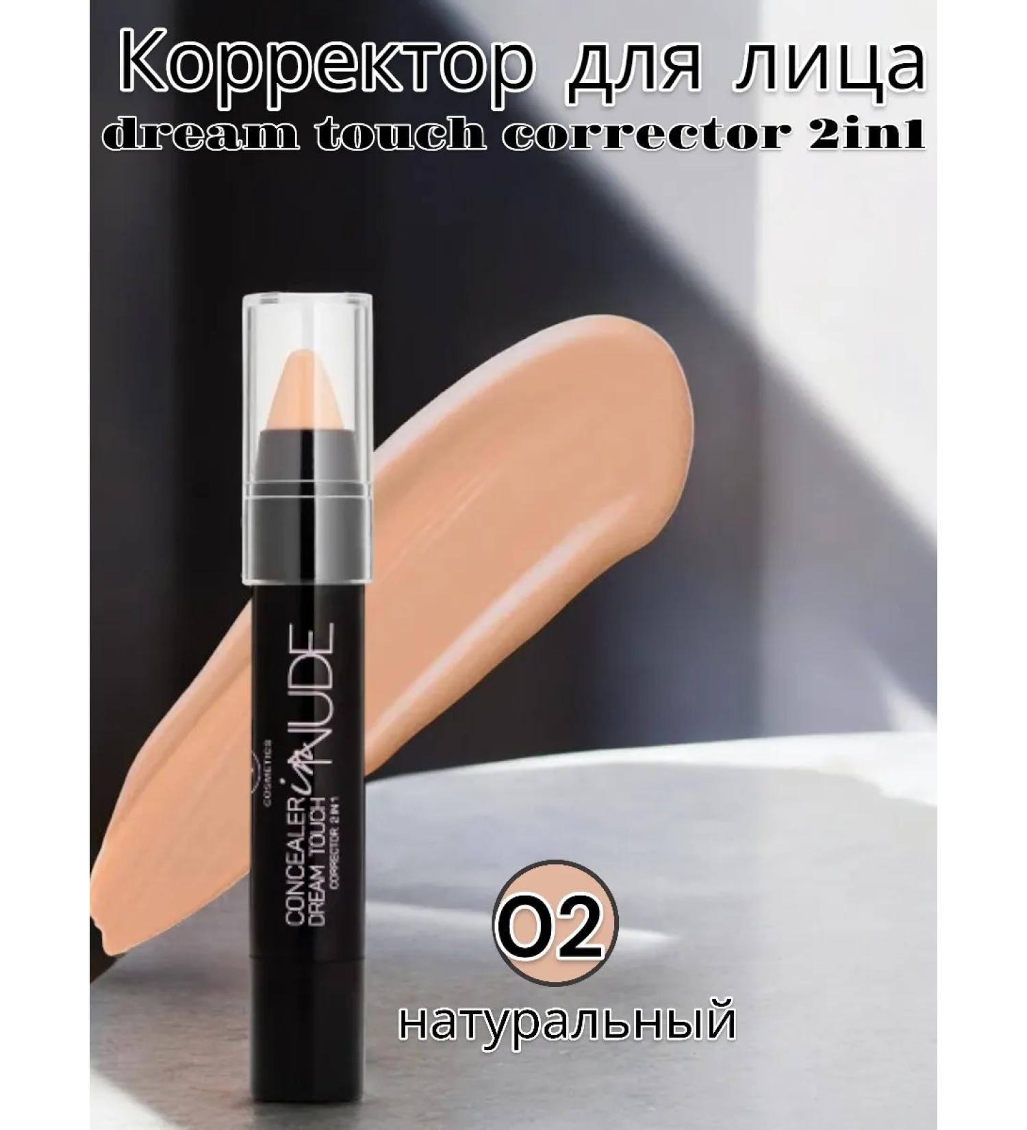 Triumph Facial corrector Dream Touch Corrector 2in1 02