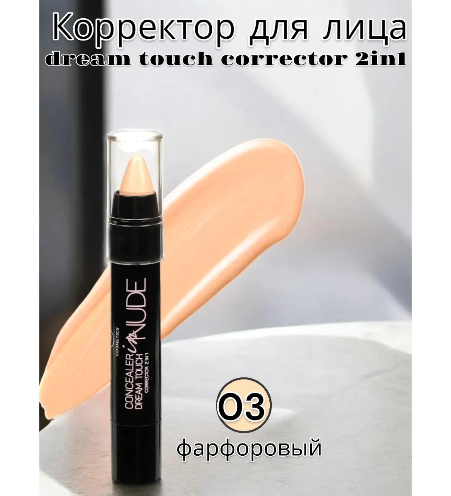 Triumph Facial corrector Dream Touch Corrector 2in1 03 porcelain