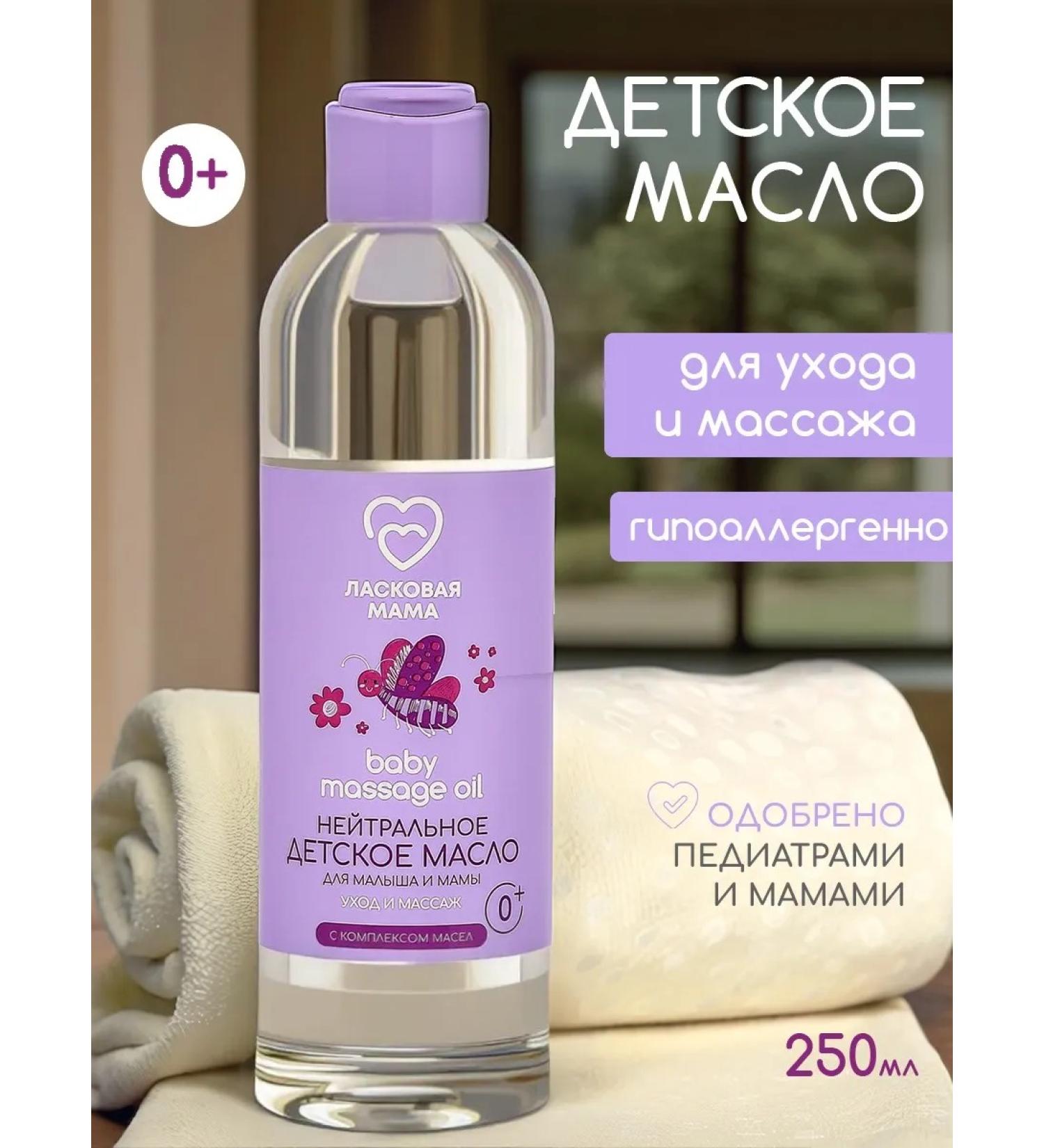 Affectionate Mom Baby massage oil for newborns - Buy Online on GoSupps.com
