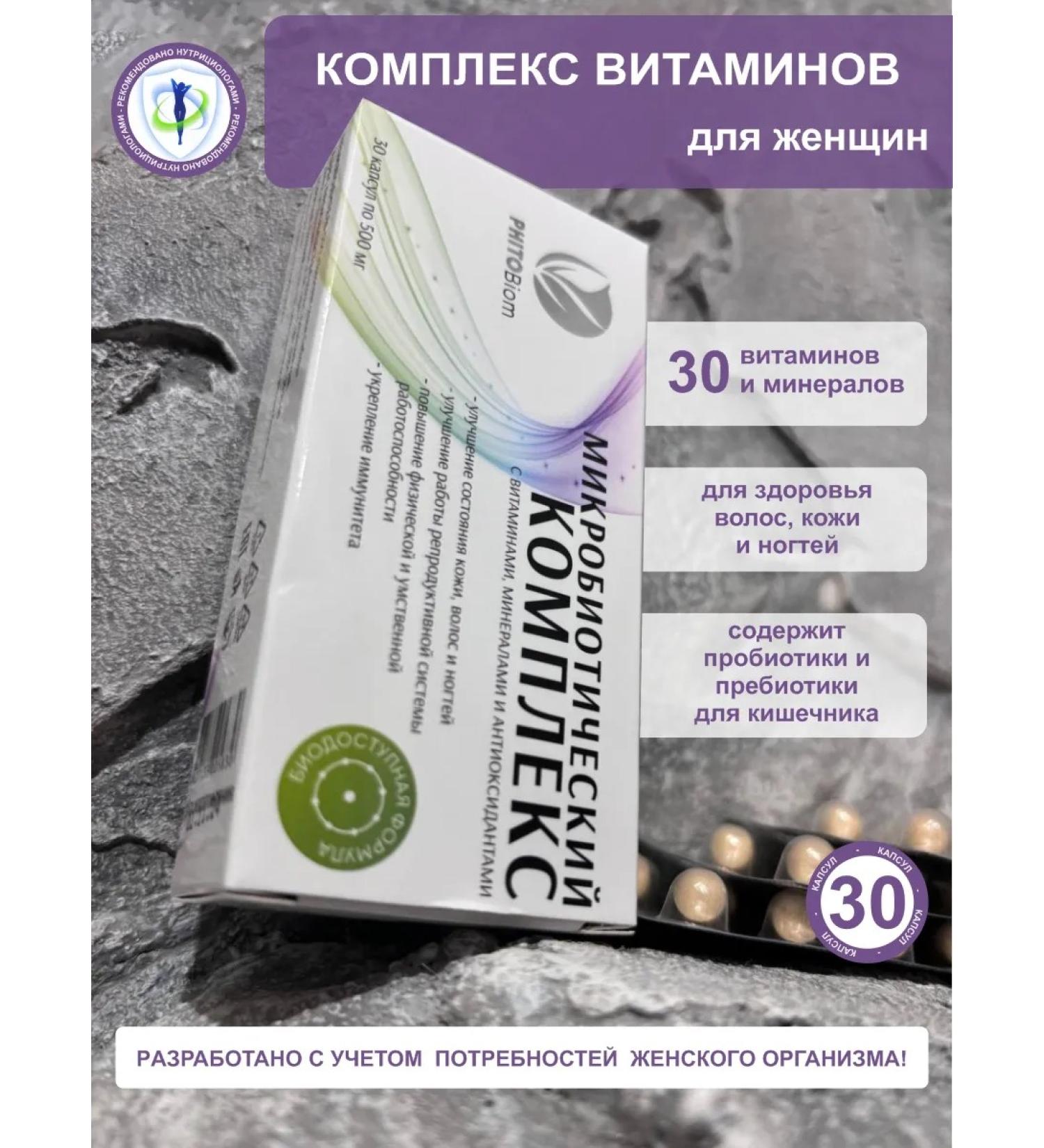 Phytobiom Vitamins for hair and skin with a phytobium with zinc and selenium Q10 - Buy Online on GoSupps.com