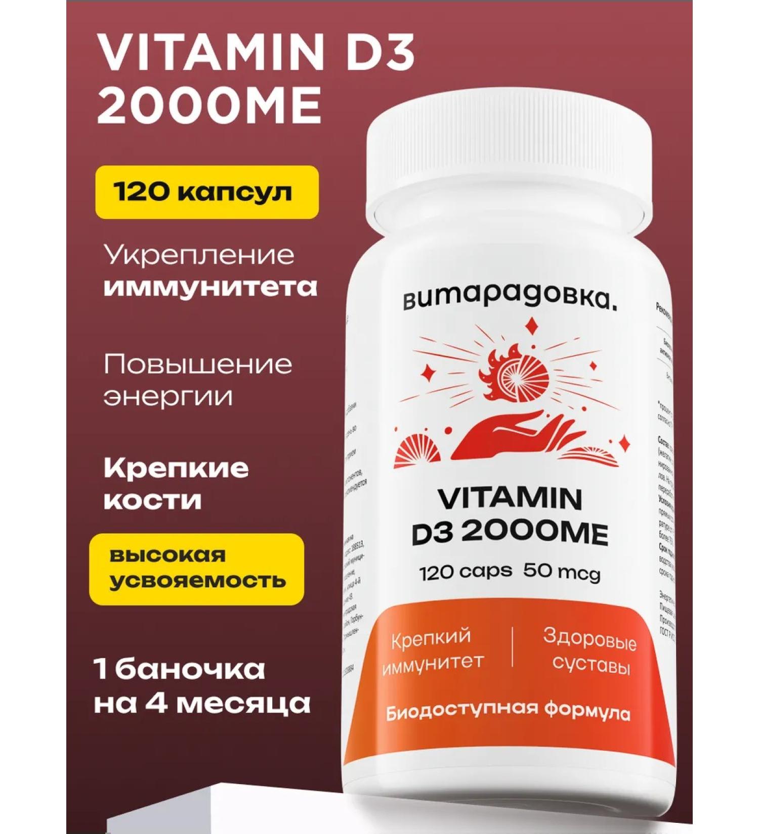 Vitaradovka Vitamin D3 Diet in capsules 120 2000 d3 - Buy Online on GoSupps.com