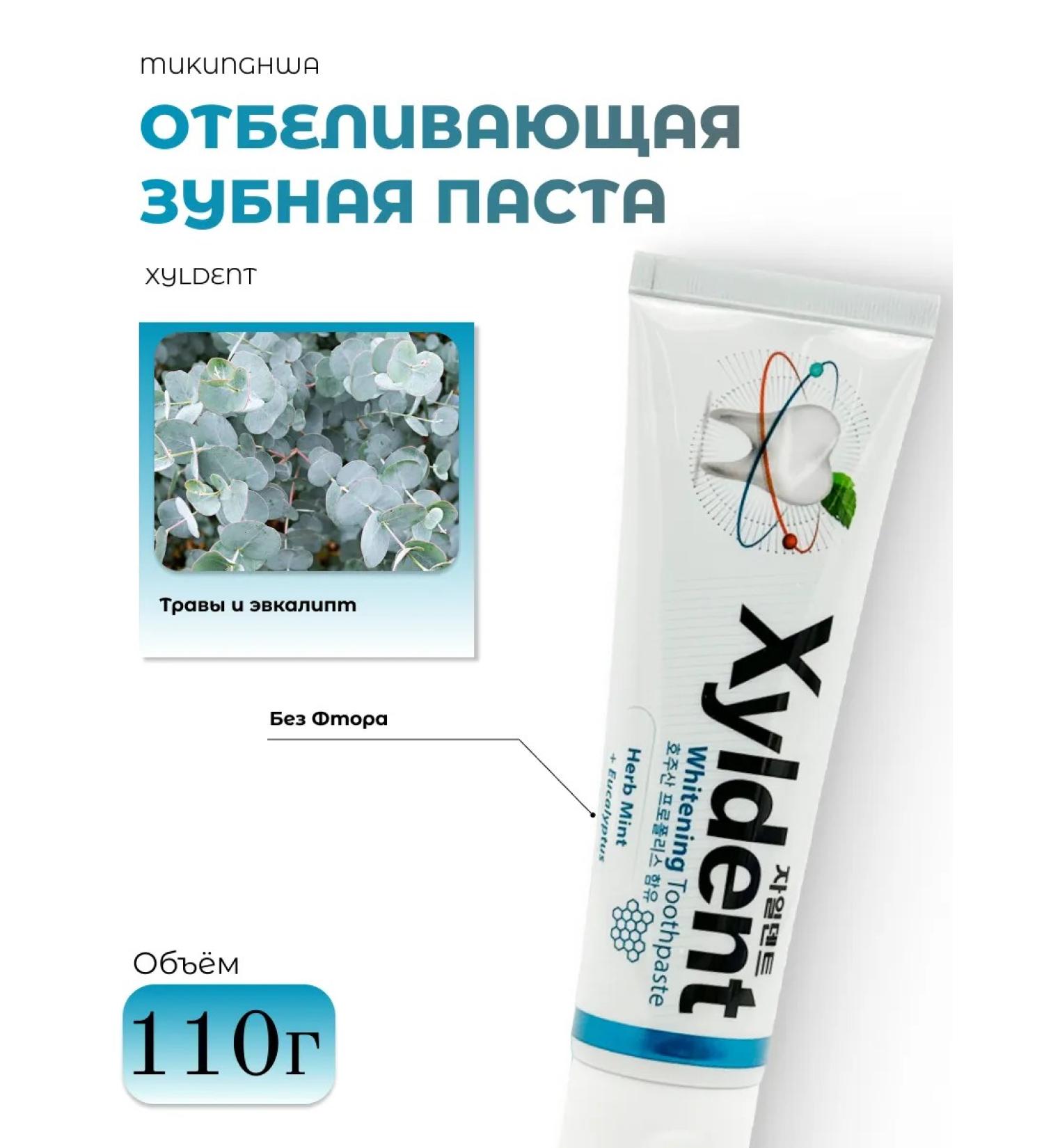 MUKUNGHWA Whitening toothpaste xyldent grass - Buy Online on GoSupps.com