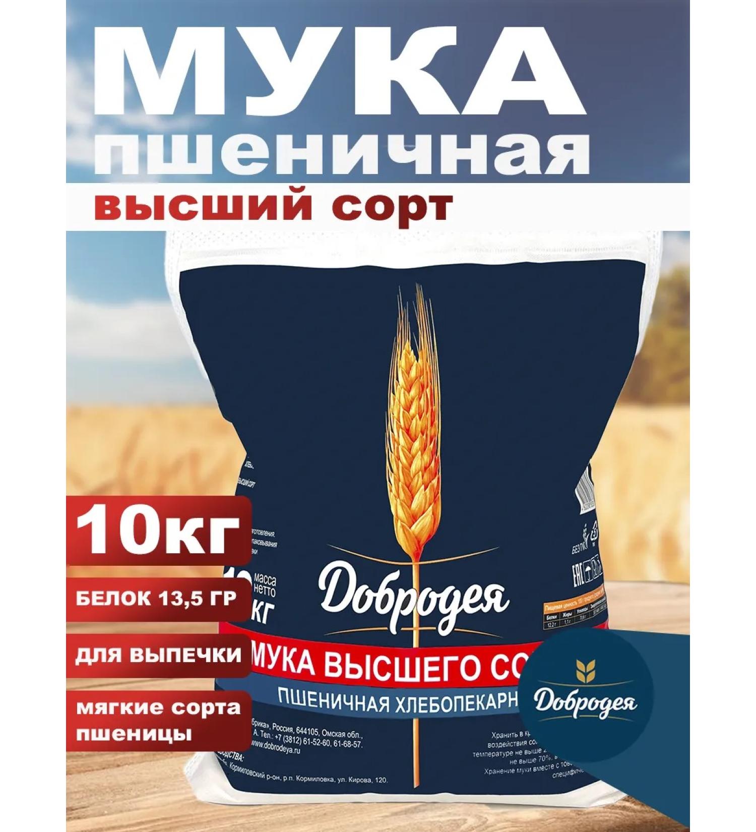 ONE2SHOP Flour of wheat higher grade 10 kg - Buy Online on GoSupps.com