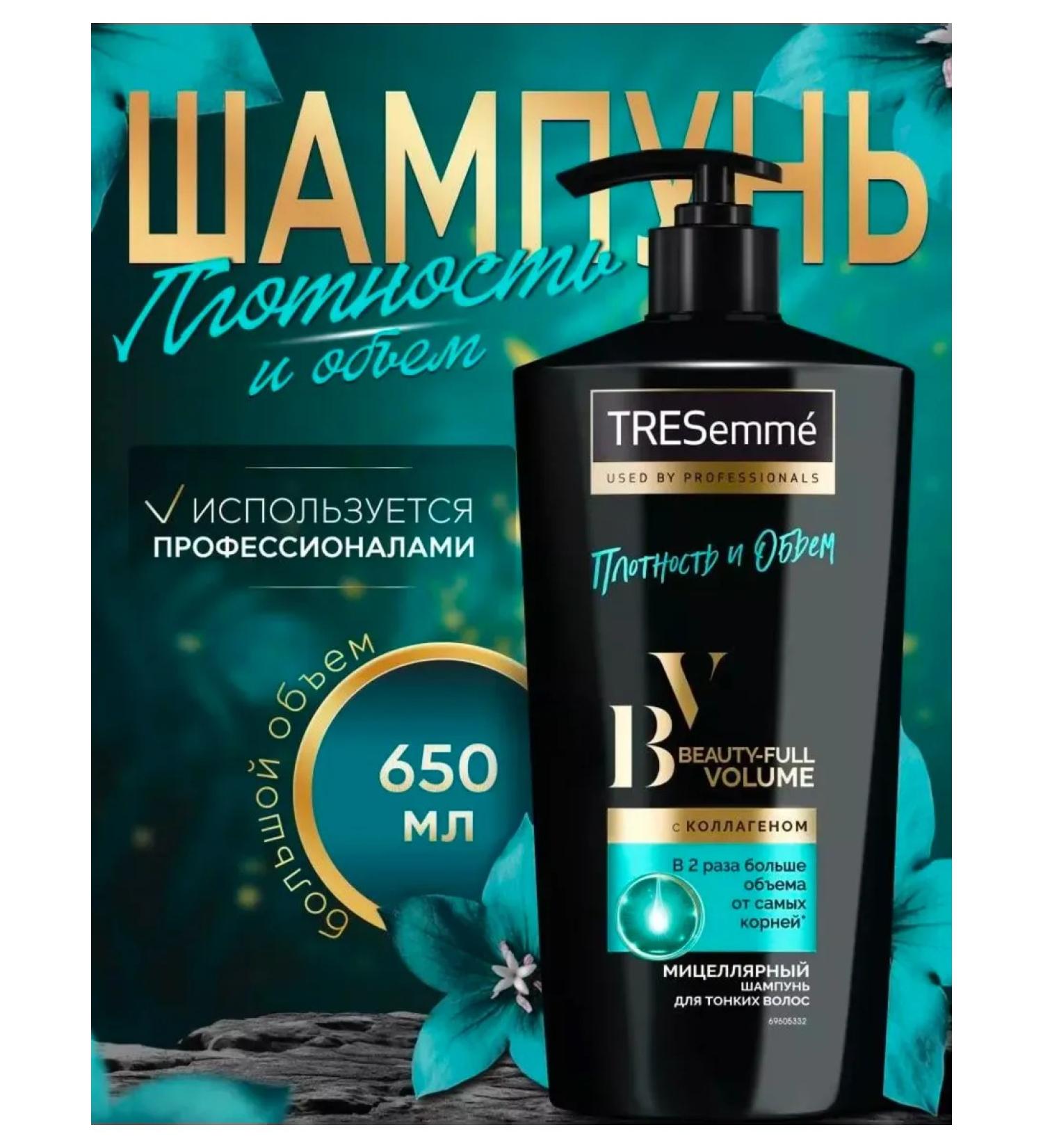 Tresemme Shampoo with tresses 650ml - Buy Online on GoSupps.com