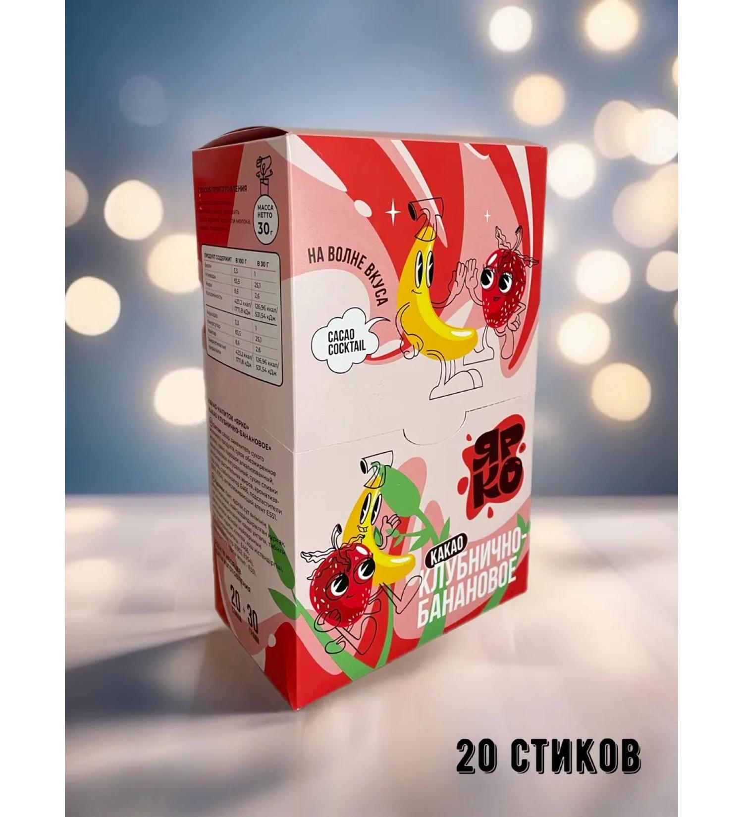 Cocoa soluble in bags strawberry