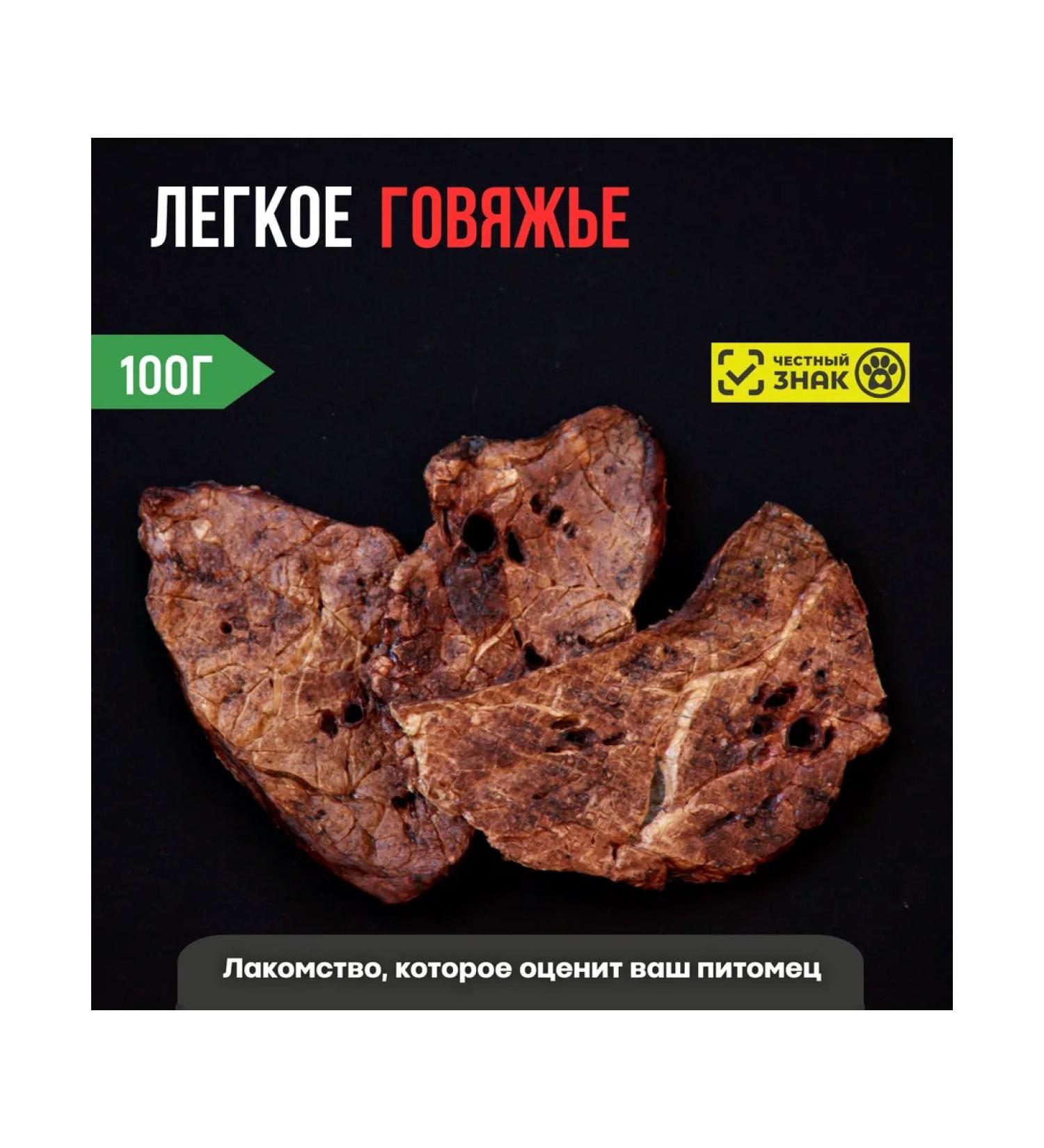Meat Meat Light beef 100 grams - Buy Online on GoSupps.com