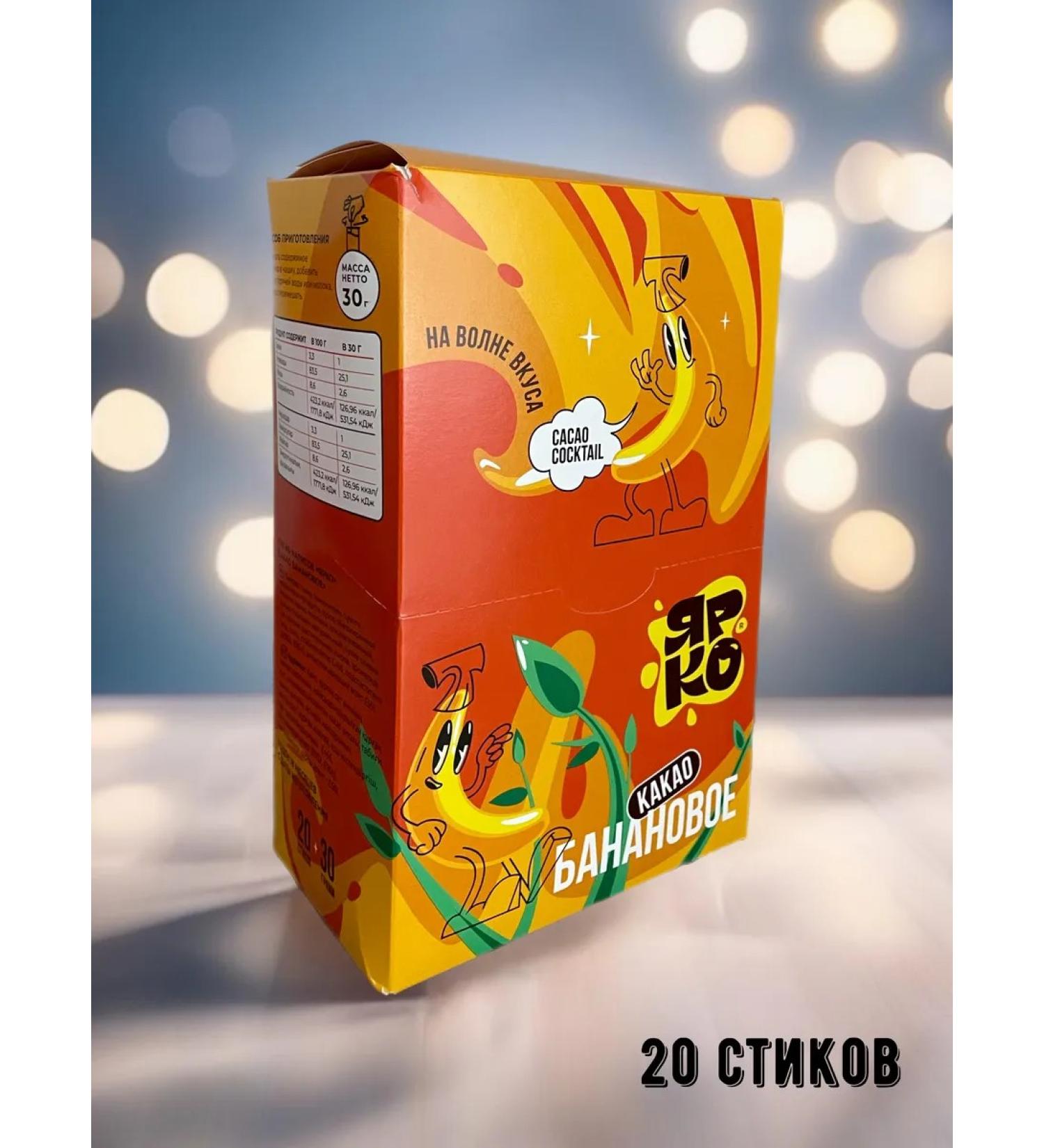 Cocoa soluble in bags banana