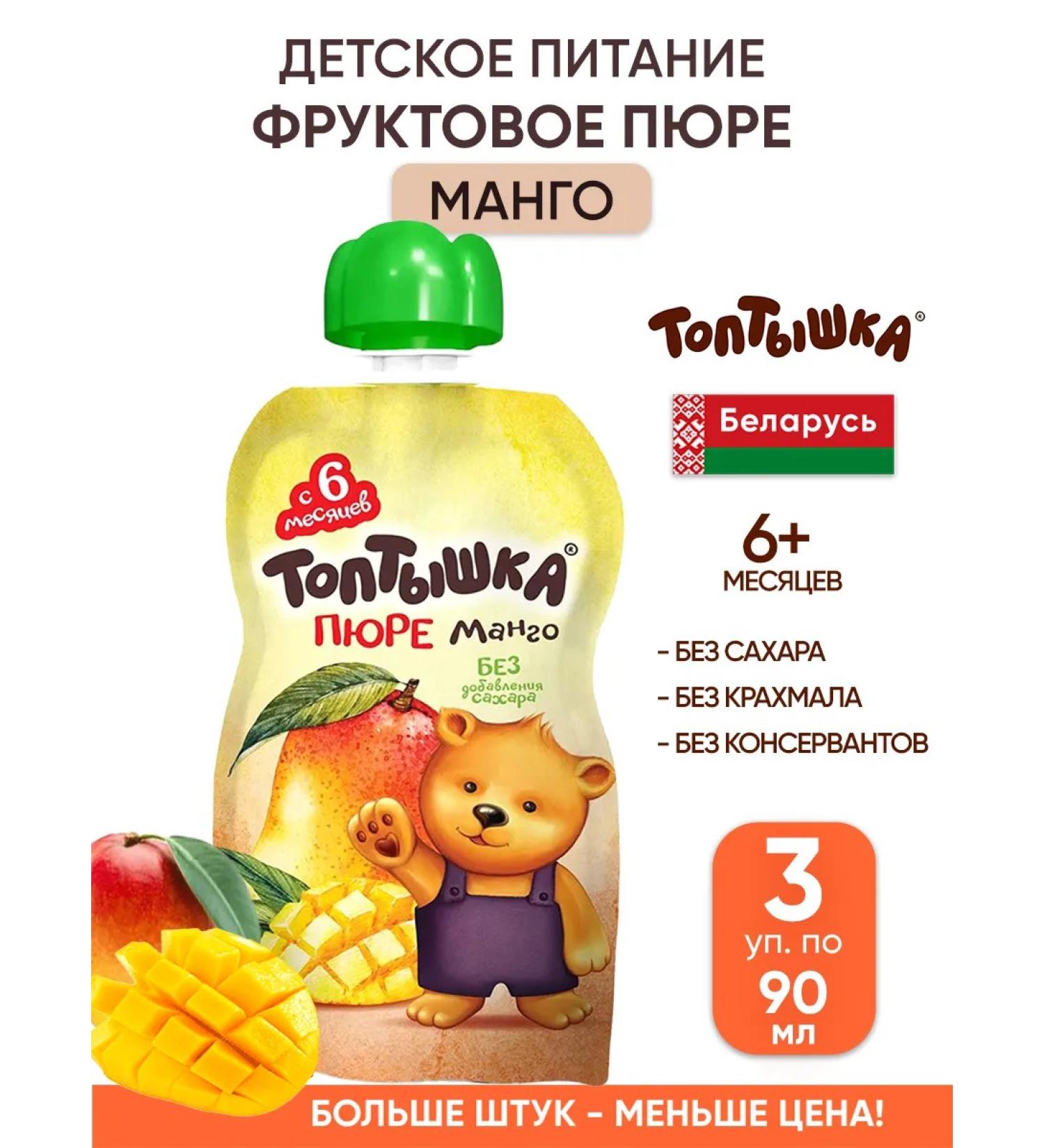 Toptyshka Fruit puree baby nutrition mango without sugar