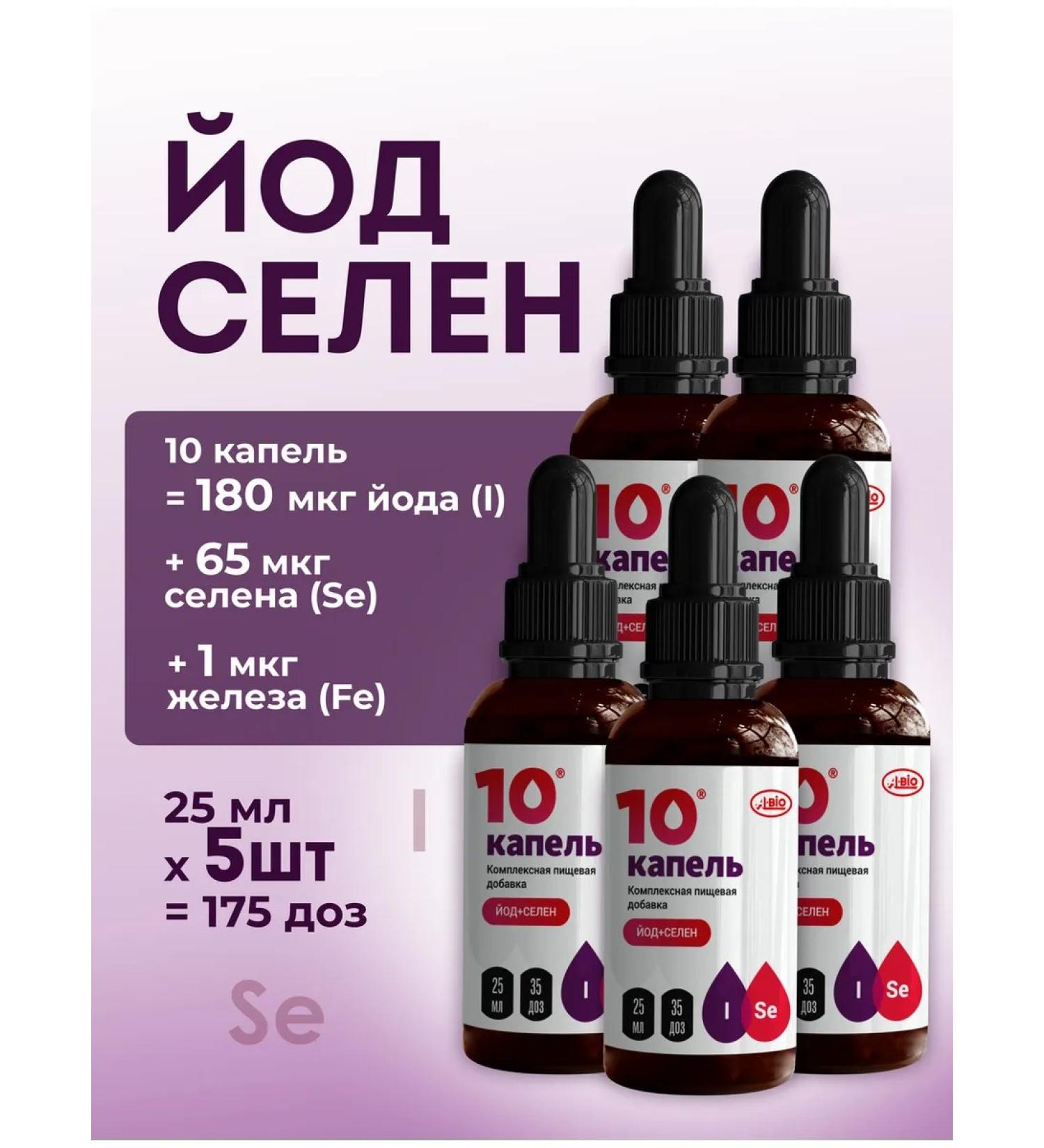 A-BIO Iodine Selenium iodine Vitamin D3 - Buy Online on GoSupps.com