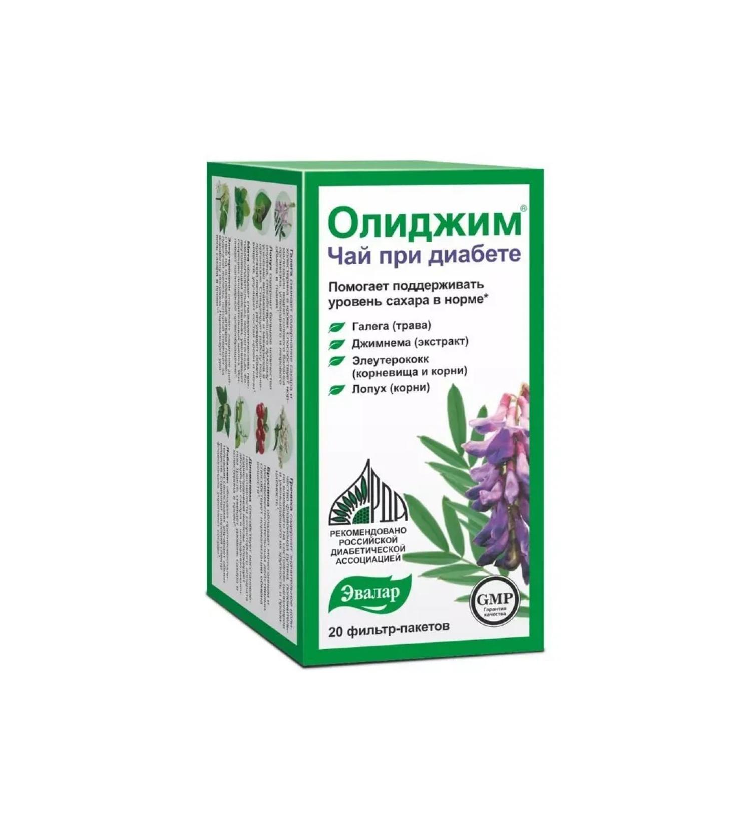 Evalar JSC Olijim tea with diabetes 2.0 n20 f p - 2 pcs - Buy Online on GoSupps.com