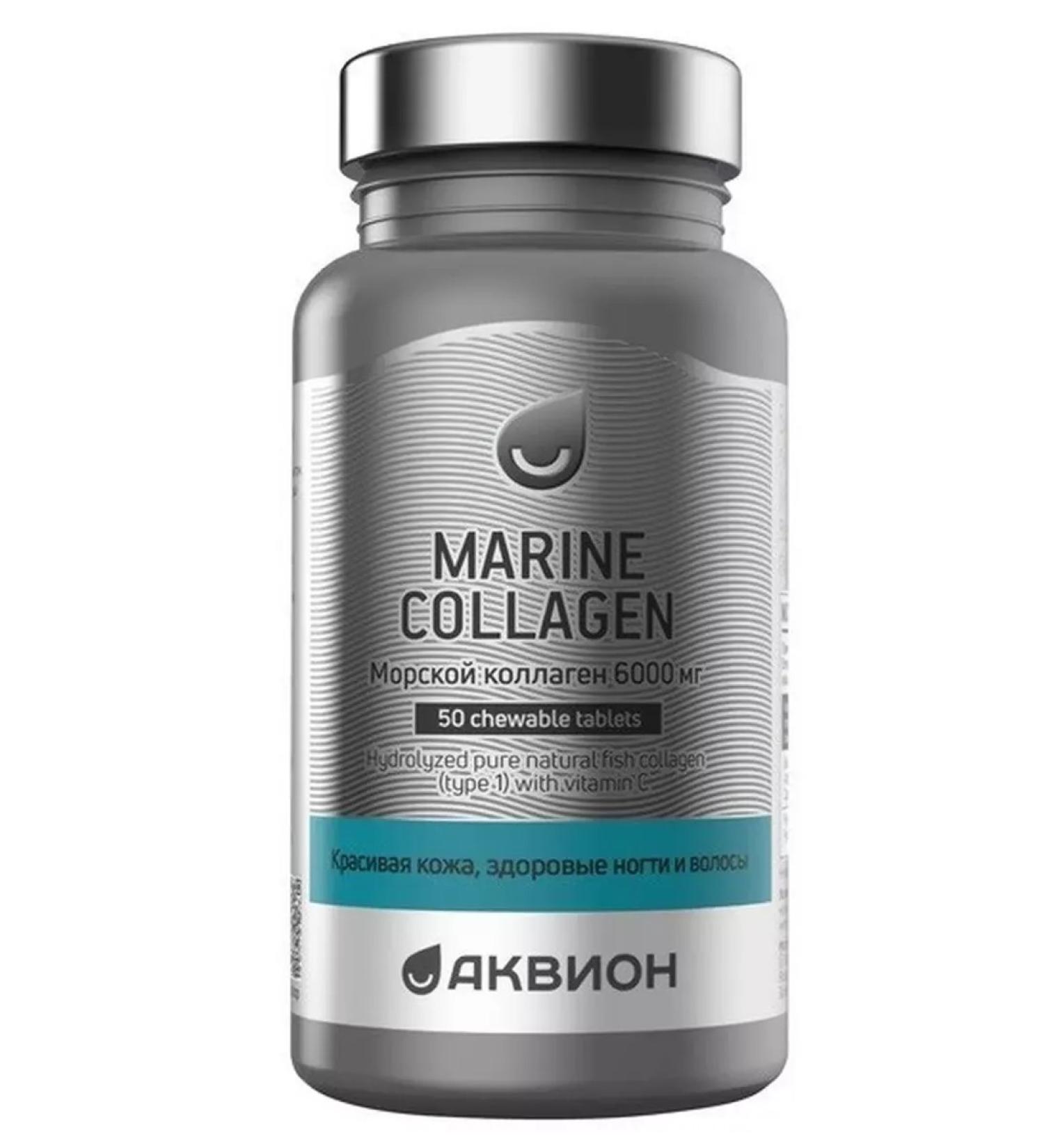 BIOSPHERE LLC Aquion Marine Collagen N50 Table for 1960mg