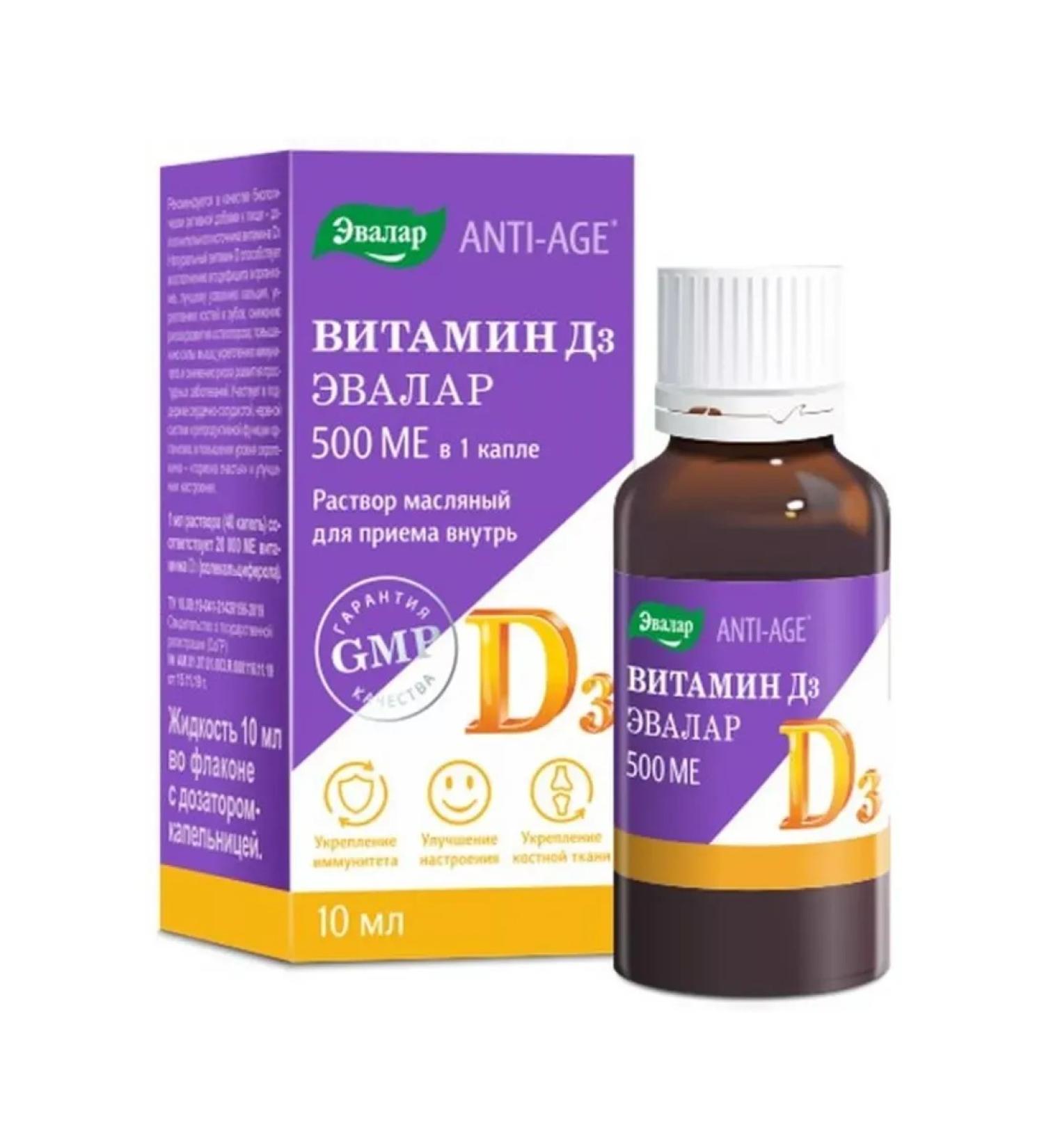 Evalar JSC Vitamin D3 500Mo 10ml Flak Cap with 2 pcs