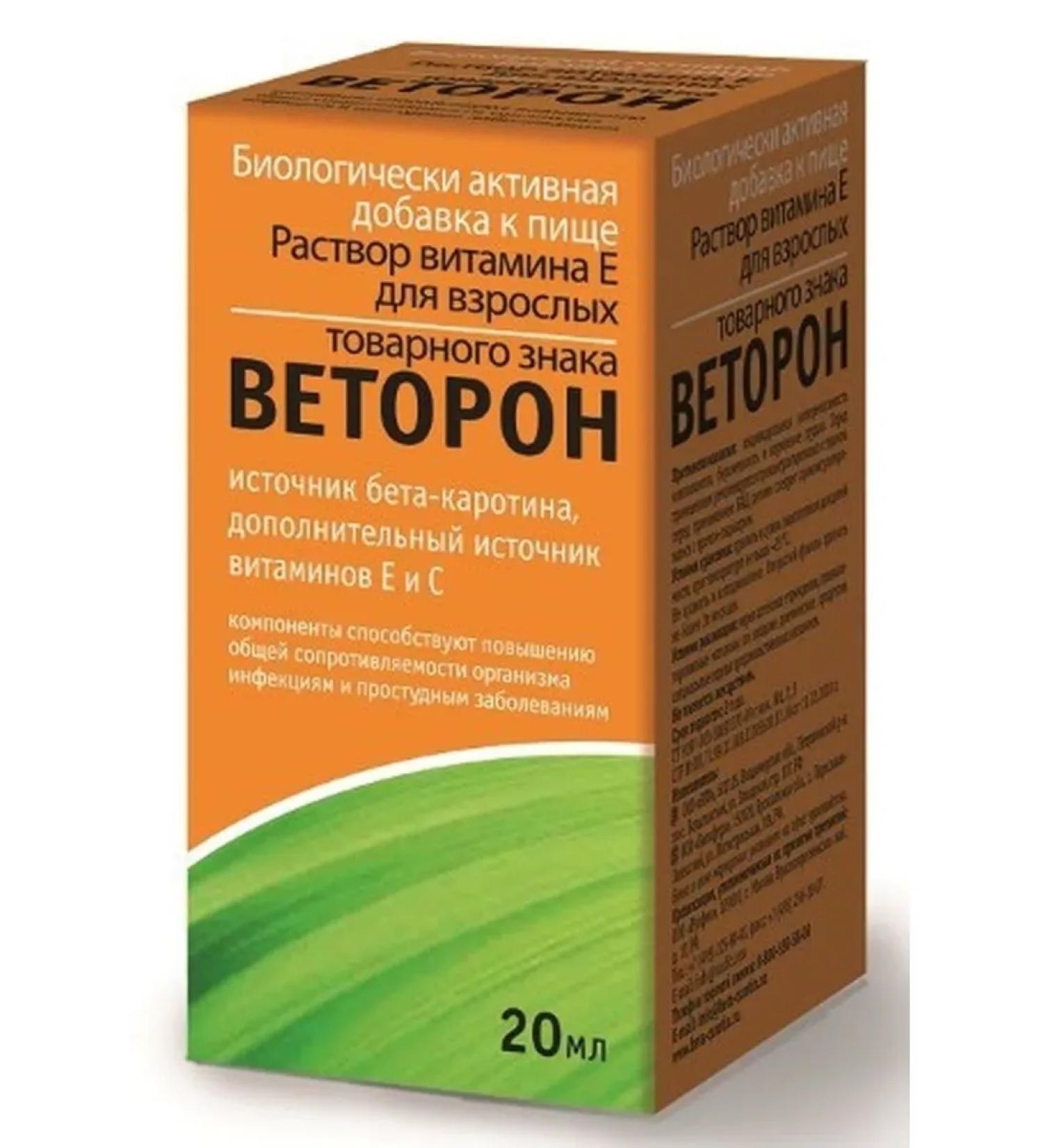 Vitamin E solution for adult trademarks Vetoron 20ml