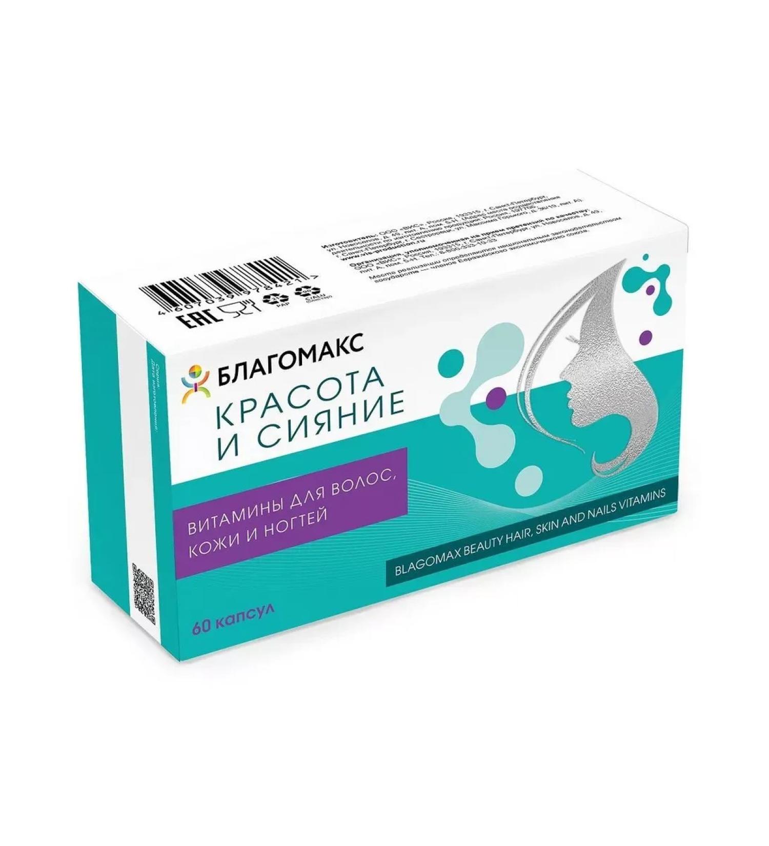 Blagomax Beauty and Radiance N60