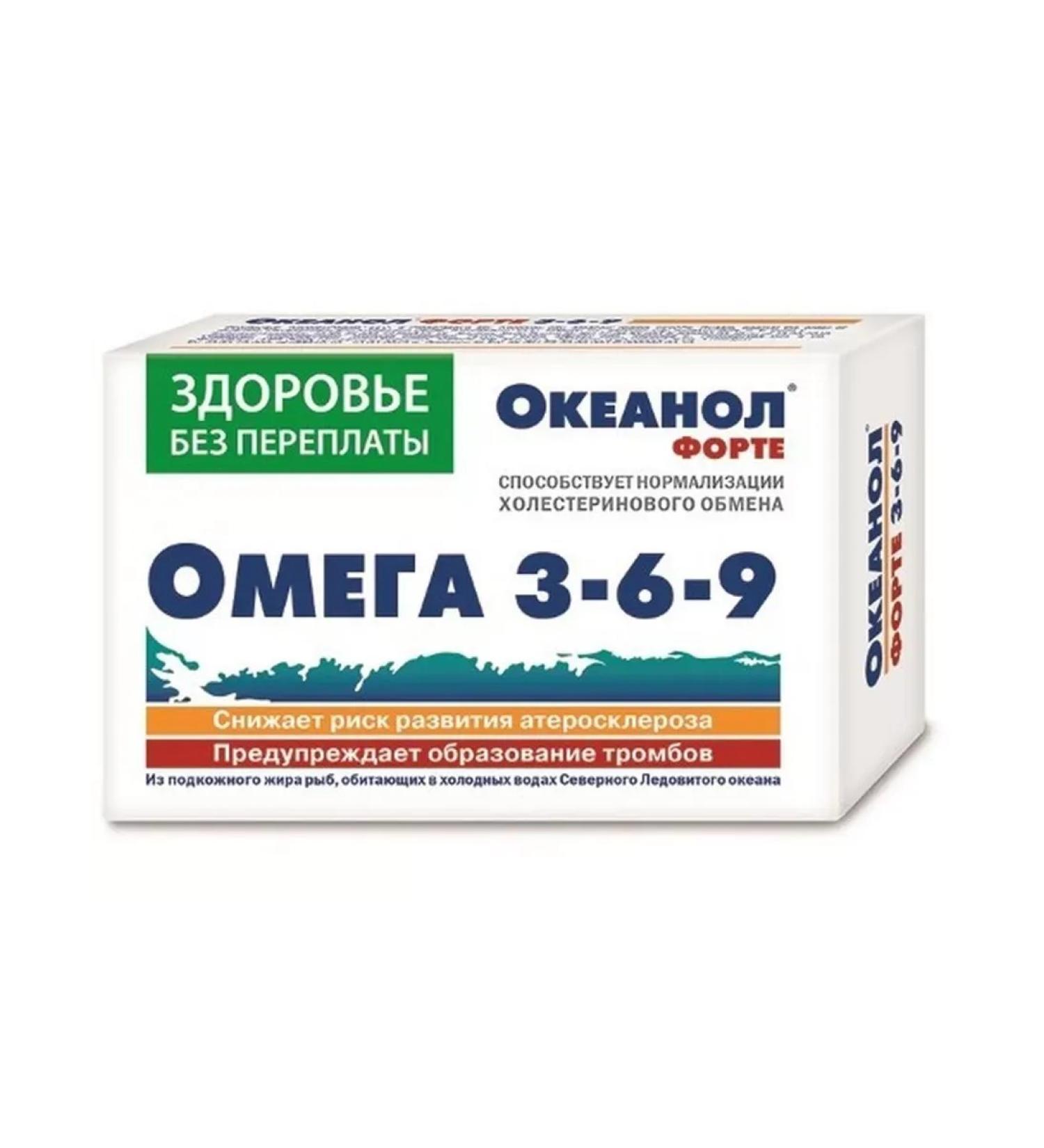 KorolevPharm LLC Oceanol Fort 3-6-9 N30 caps at 1450mg-2 pcs