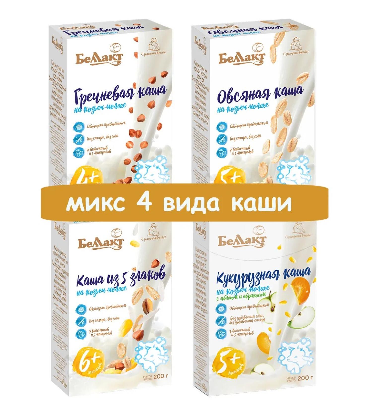 Bellakt Porridge mix No. 1 on goat milk - Buy Online on GoSupps.com