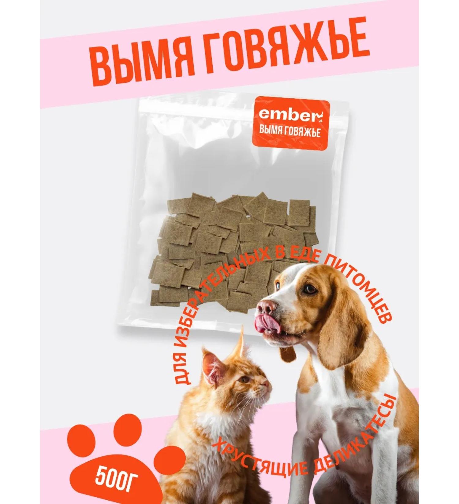 Ember Beef uda dried 500g delicacies for all dog breeds - Buy Online on GoSupps.com