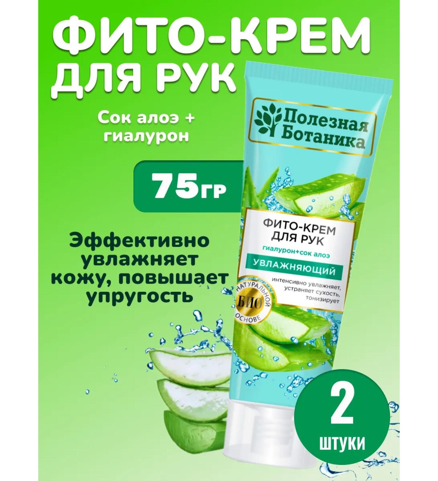 Useful botany Hand cream moisturizing set