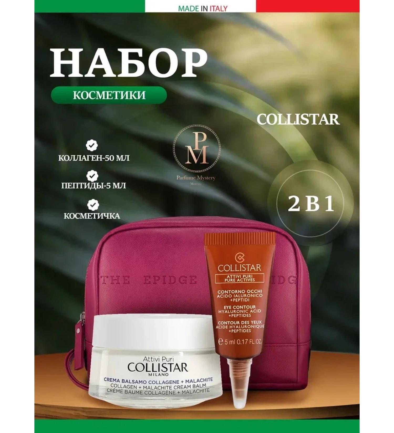Collistar Collagen 50 ml hyaluronic acid - 5ml peptides cosmetic bag - Buy Online on GoSupps.com