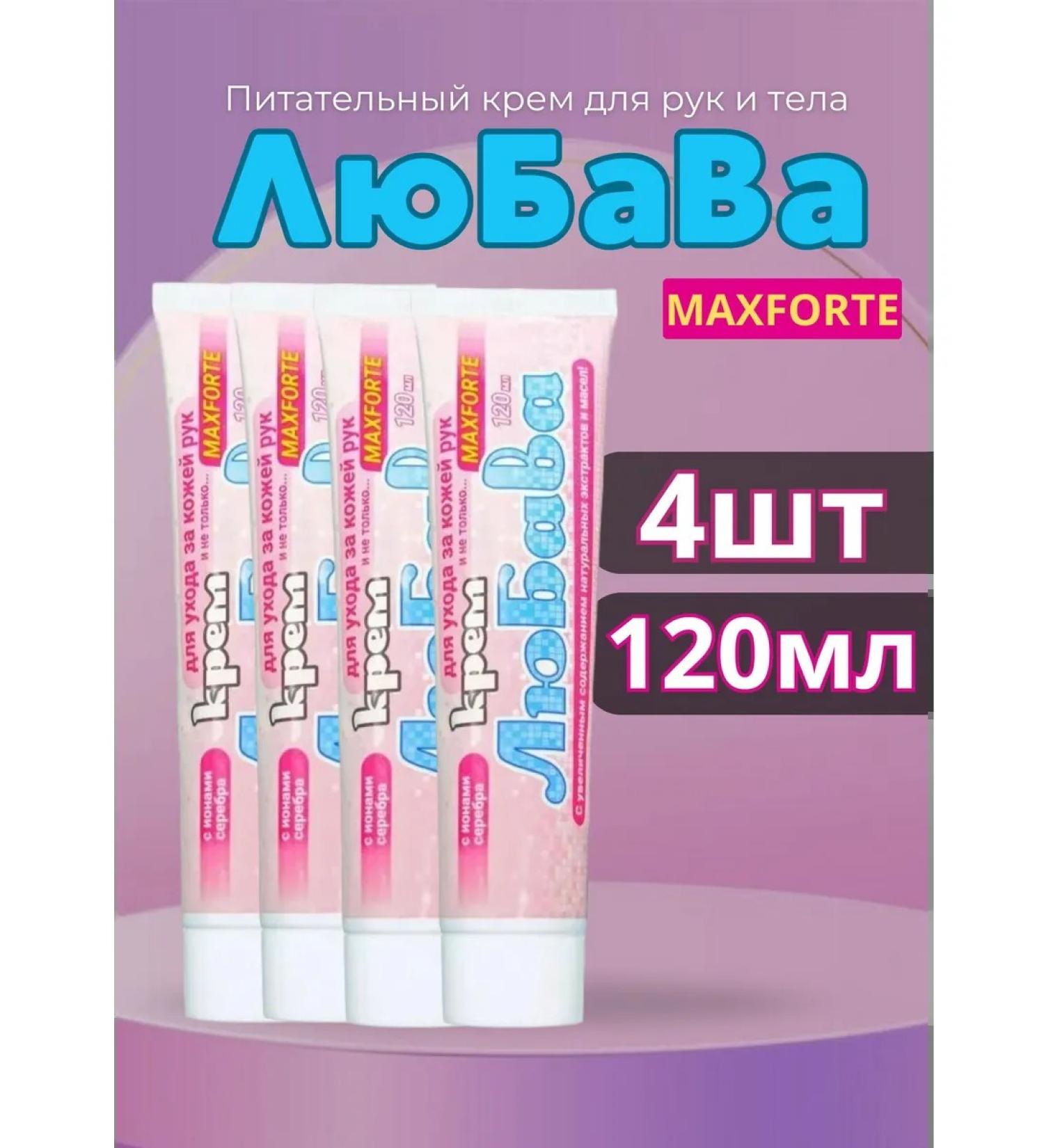 Your Farm Lyubava mahforte hands and body cream 120ml *4pcs - Buy Online on GoSupps.com