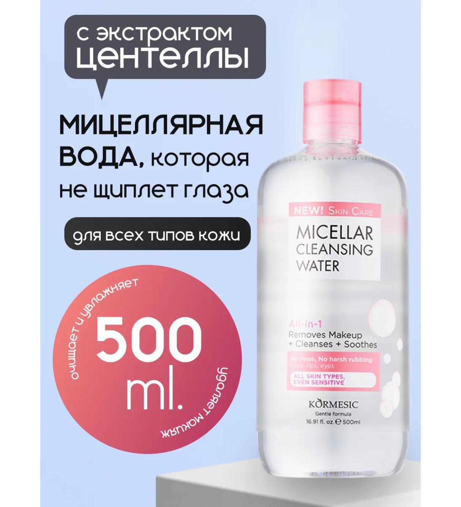 THE:BO Micellar water removal water - Buy Online on GoSupps.com