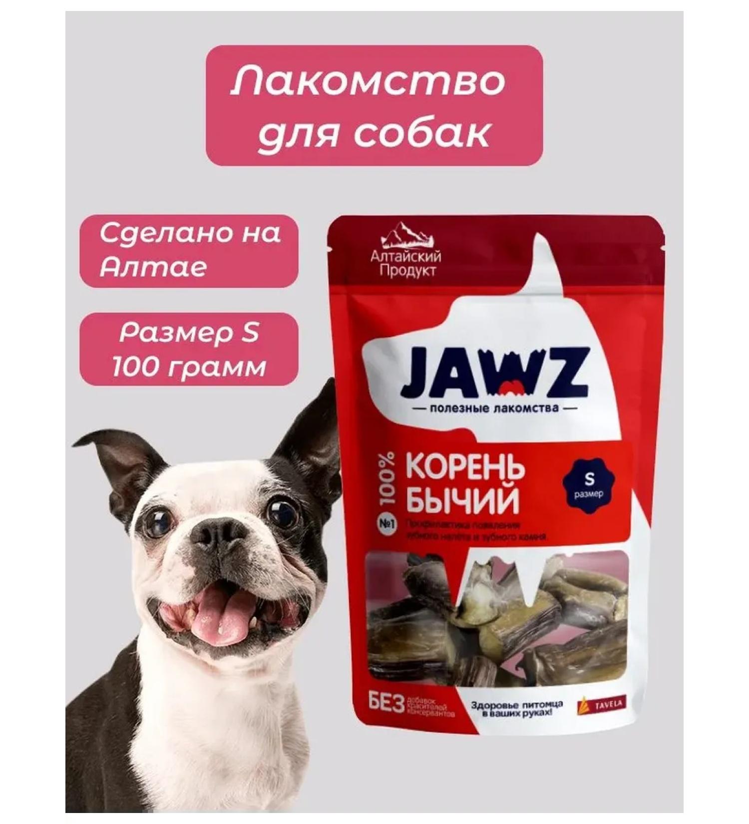 JAWZ Dog treats Bull root # 1 size S 100g - Buy Online on GoSupps.com