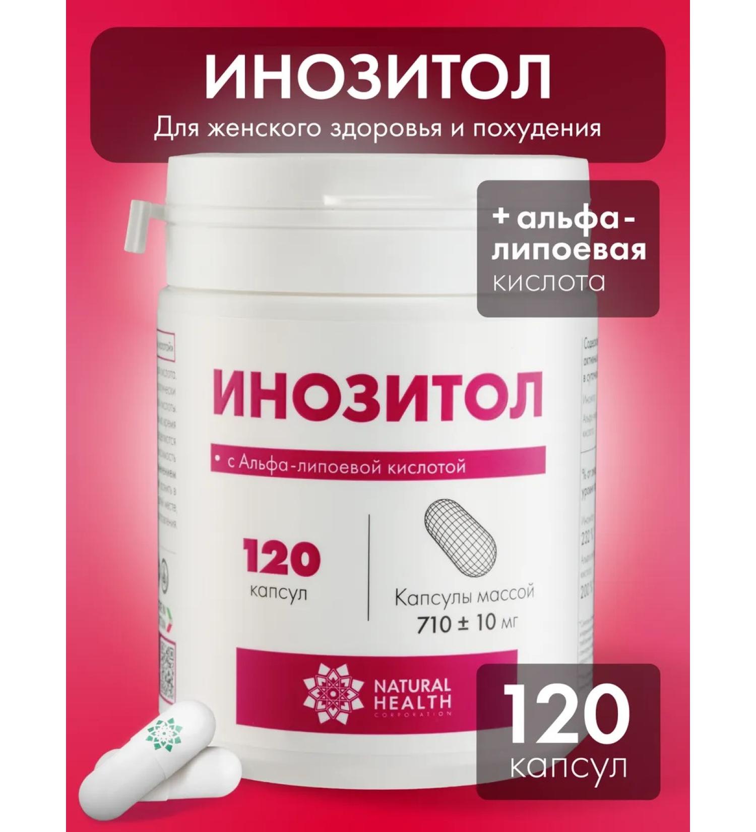 Natural Health Inositol 1000 mg with alpha lipoic acid - Buy Online on GoSupps.com