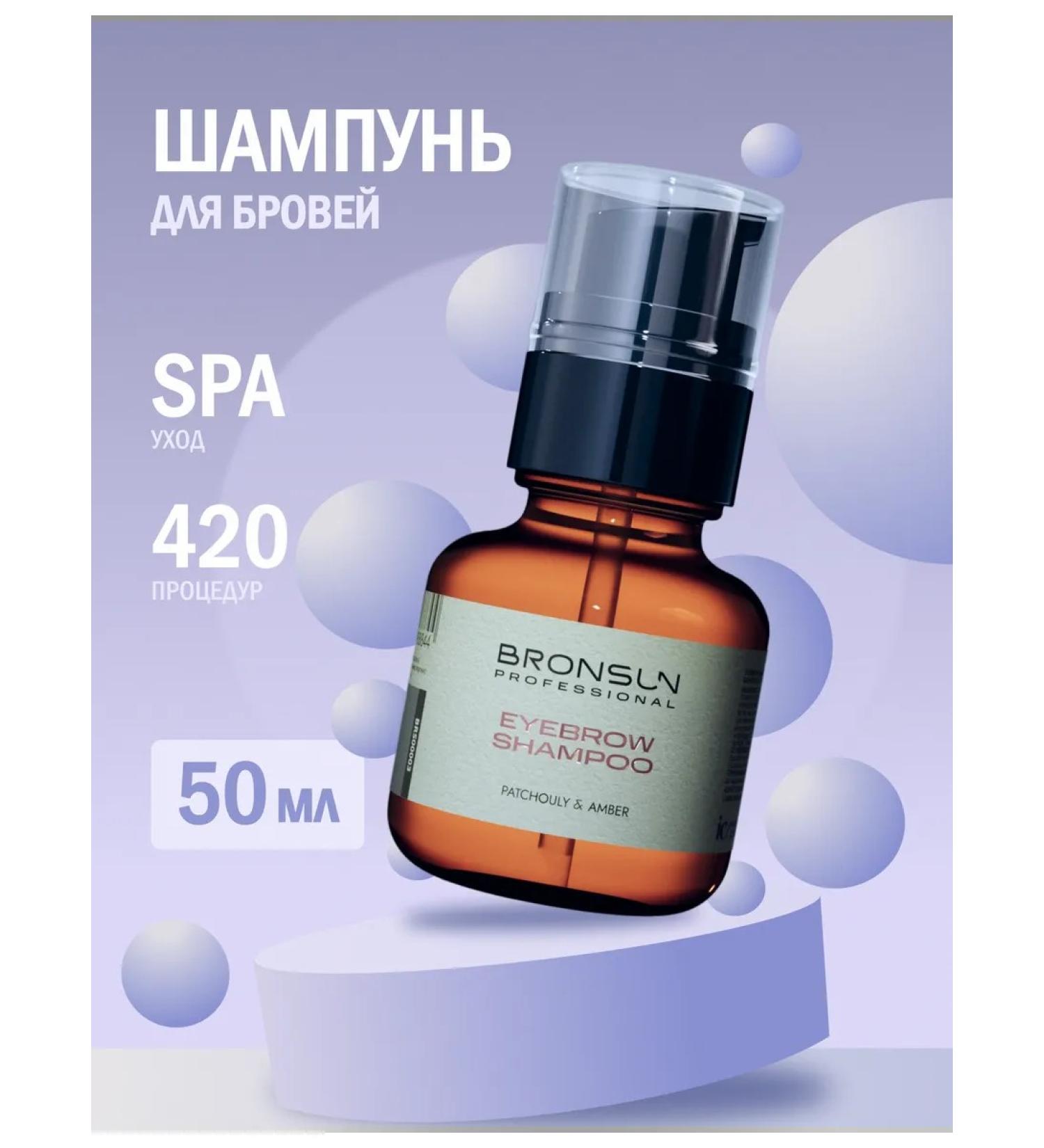 Bronsun Patchouly Amber eyebrow shampoo 50 ml - Buy Online on GoSupps.com
