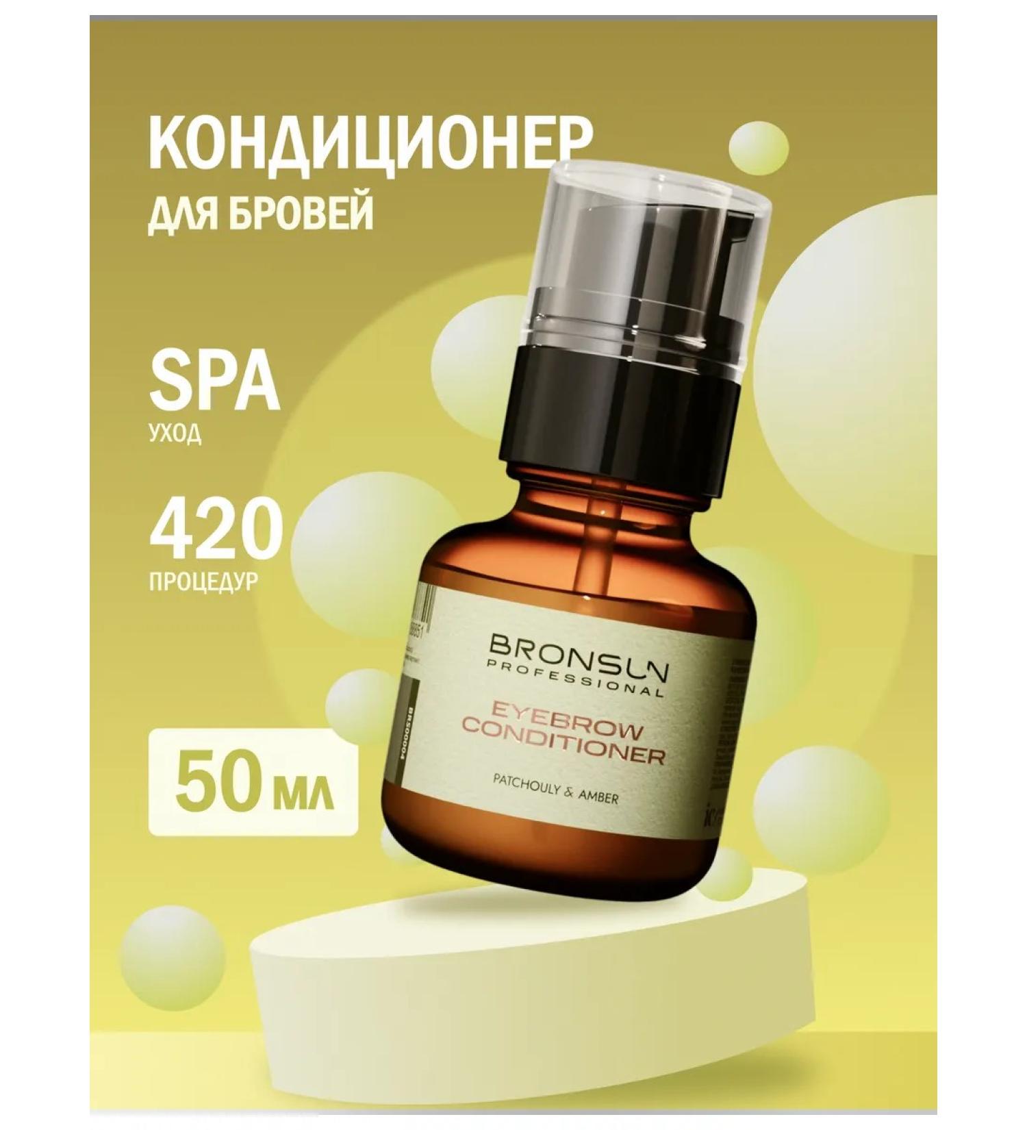Bronsun Patchouly Amber eyebrow air conditioning 50 ml - Buy Online on GoSupps.com