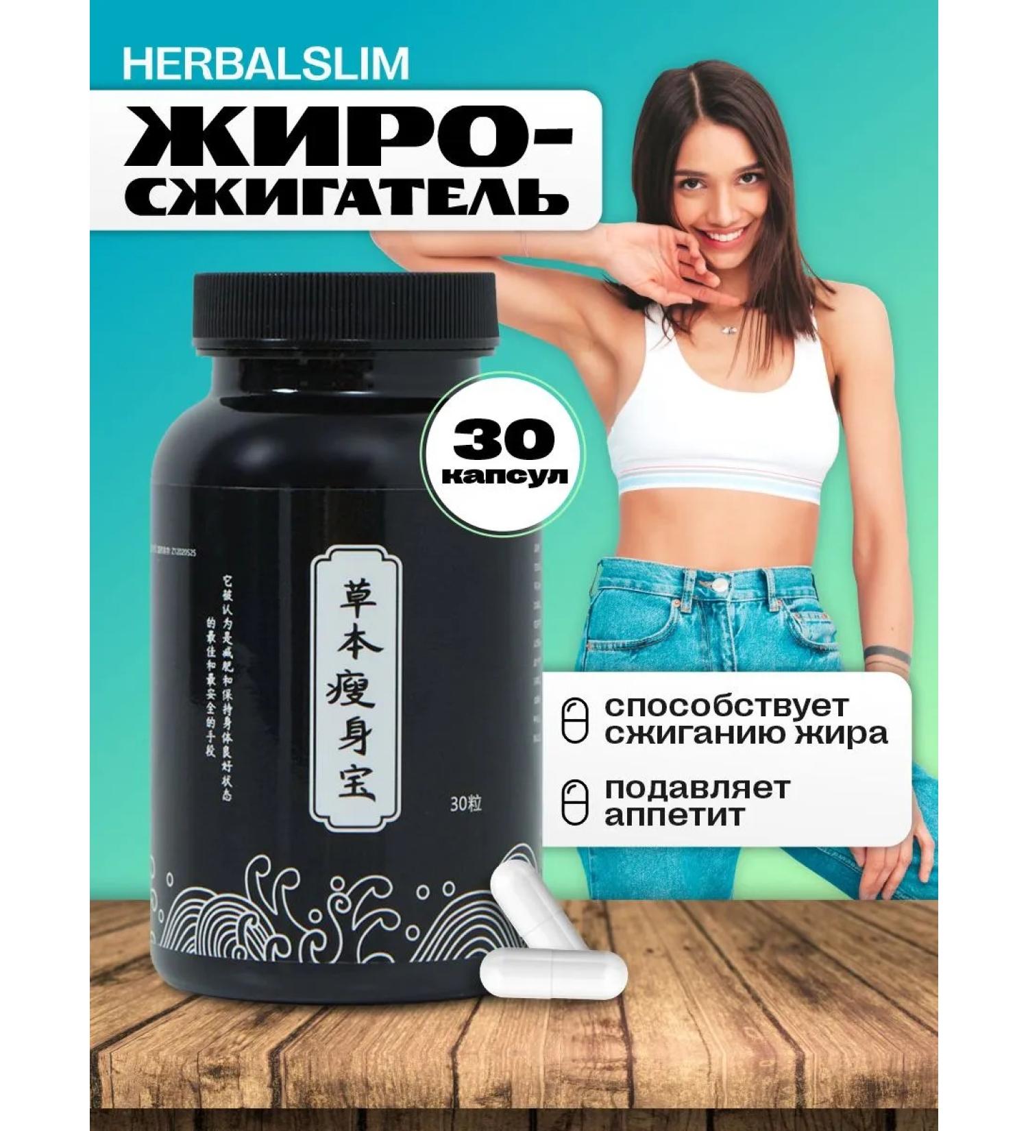 HerbalSlim l Carnitine fat burner weight loss complex 30 capsules - Buy Online on GoSupps.com
