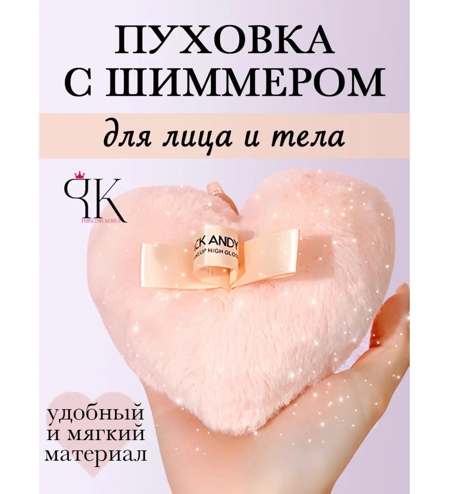 Body shimmer - highlighter rash - Buy Online on GoSupps.com