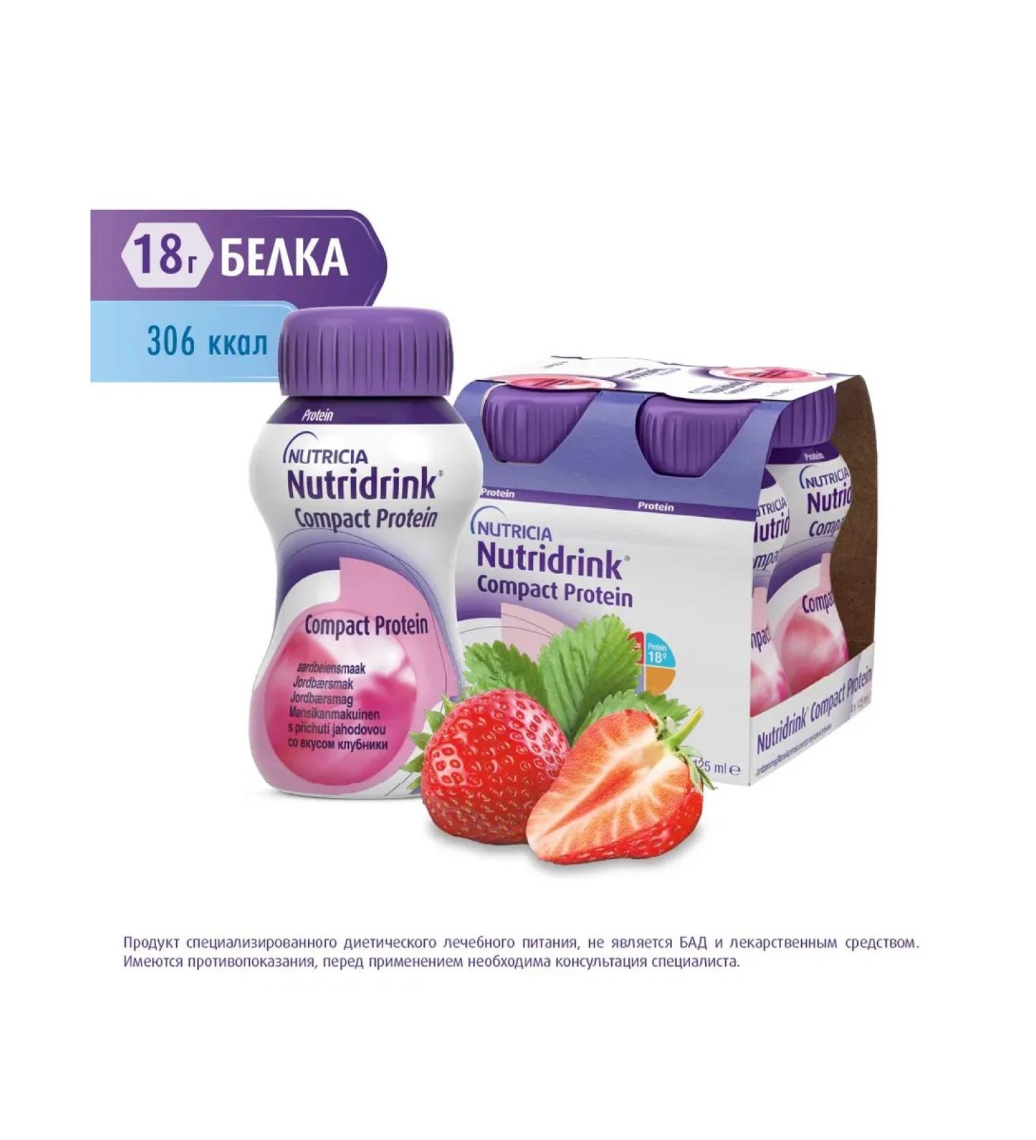 Nutricia Nutridrink Compact Protein 125 ml strawberry 4 pcs - Buy Online on GoSupps.com